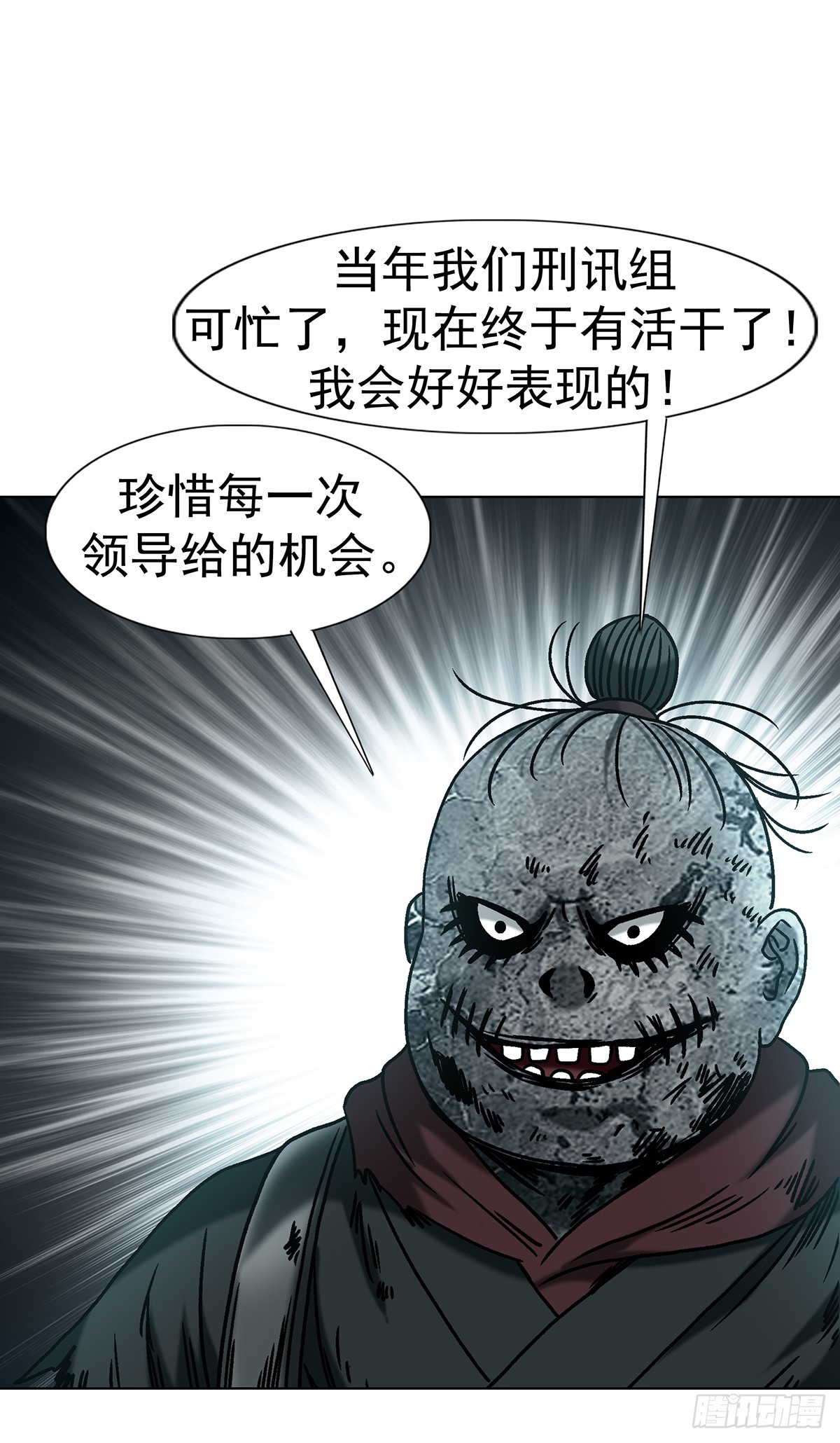 🍲中国惊奇先生（神鬼七杀令） 第1800话 第22页
