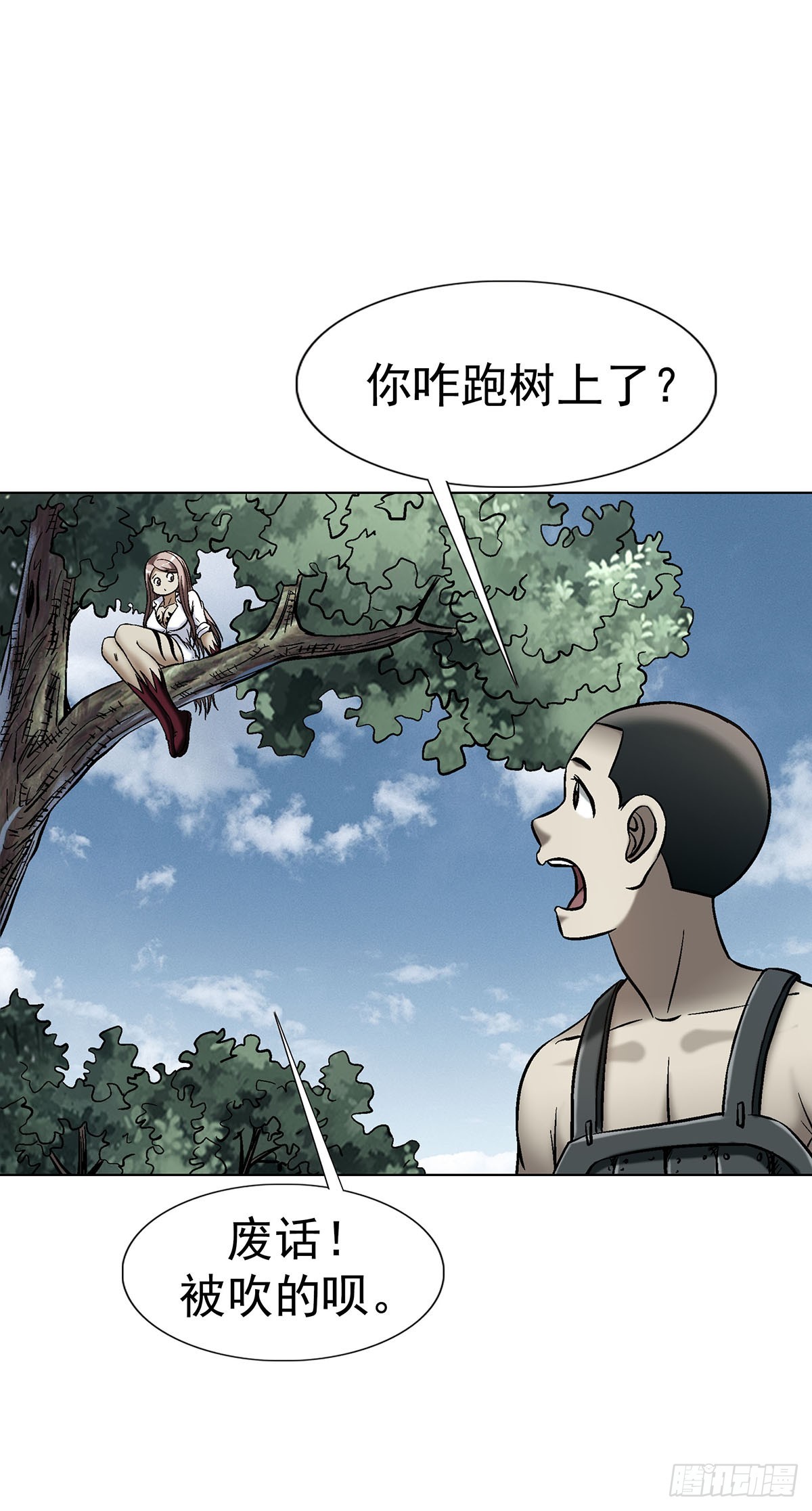 🍲中国惊奇先生（神鬼七杀令） 第1800话 第27页
