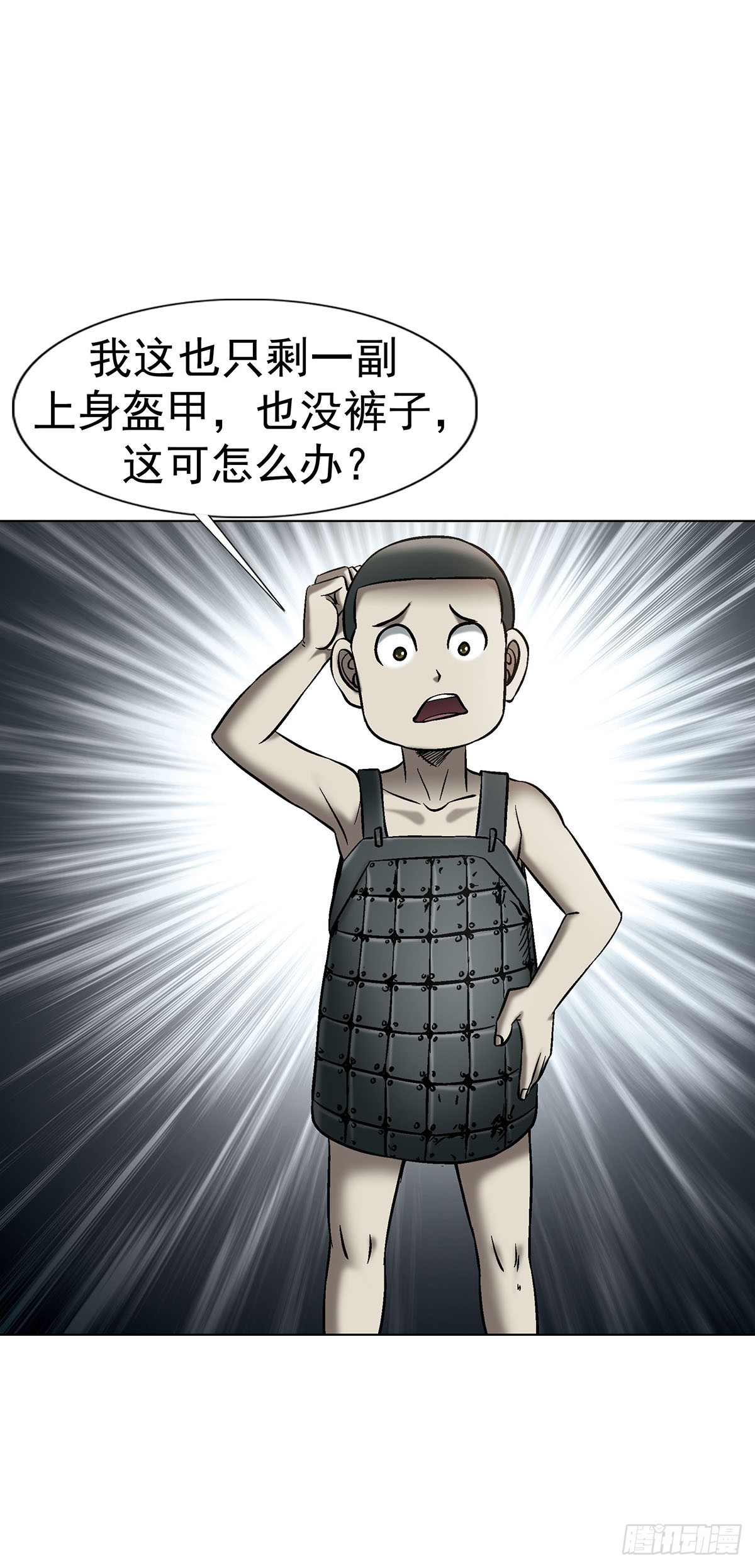 🍲中国惊奇先生（神鬼七杀令） 第1800话 第29页