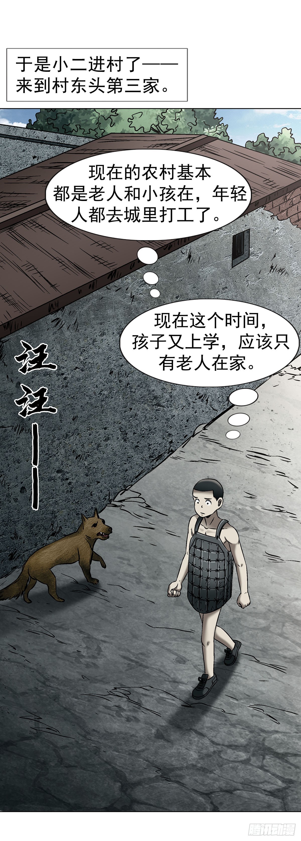 🍲中国惊奇先生（神鬼七杀令） 第1800话 第34页