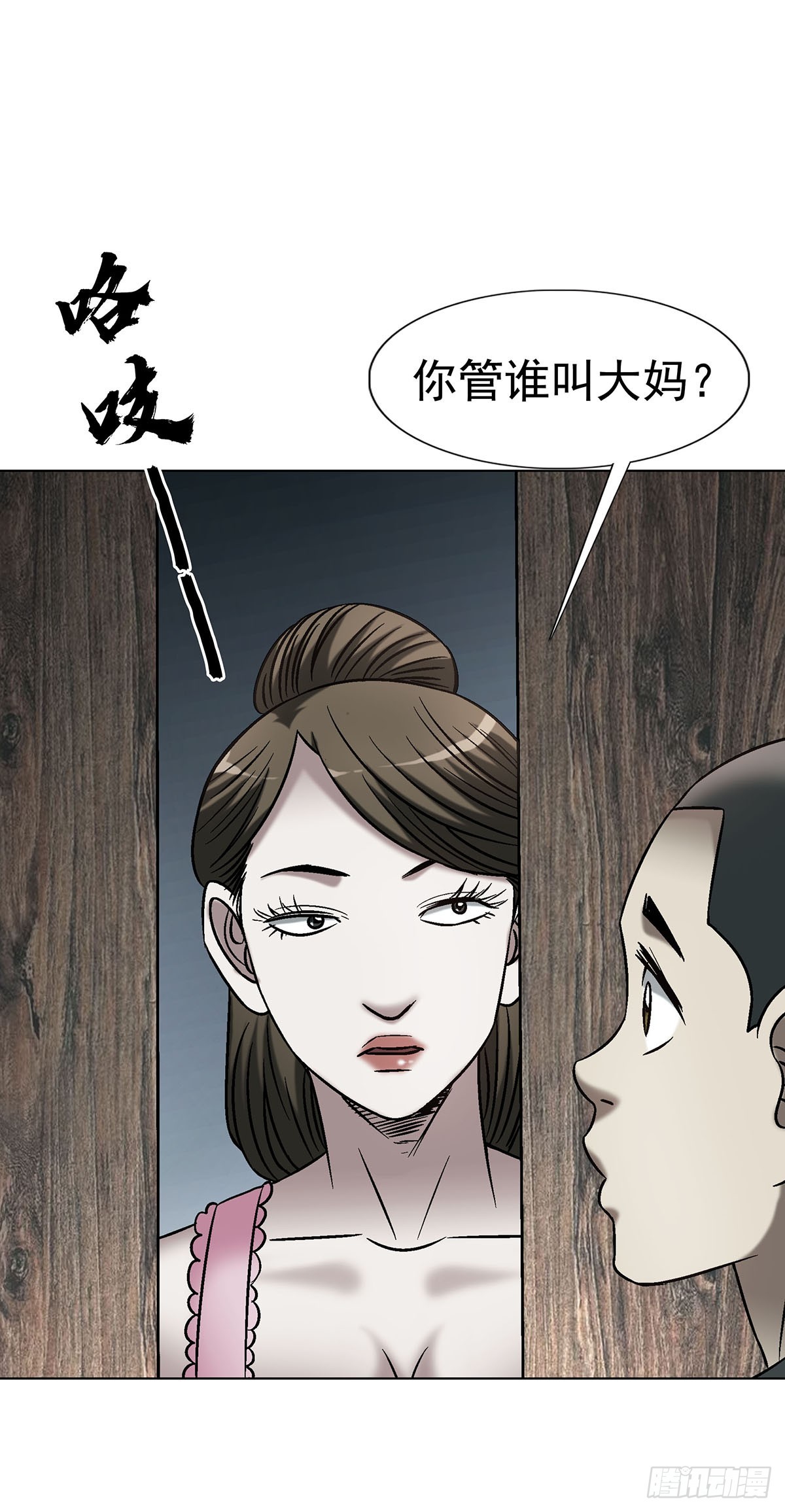 🍲中国惊奇先生（神鬼七杀令） 第1800话 第36页