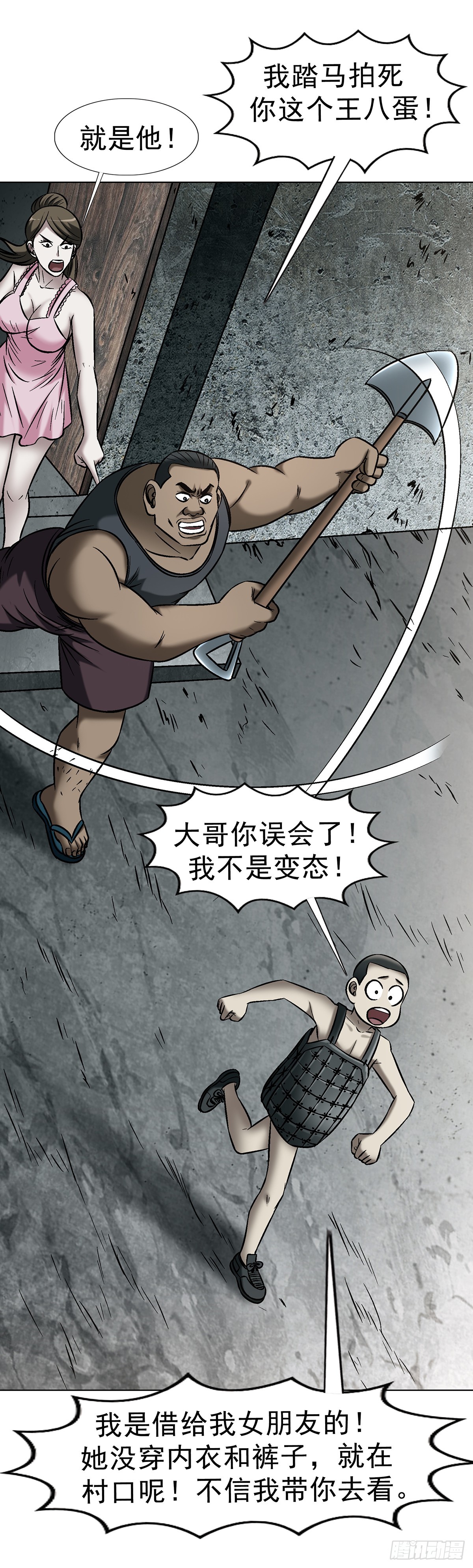 🍲中国惊奇先生（神鬼七杀令） 第1800话 第42页