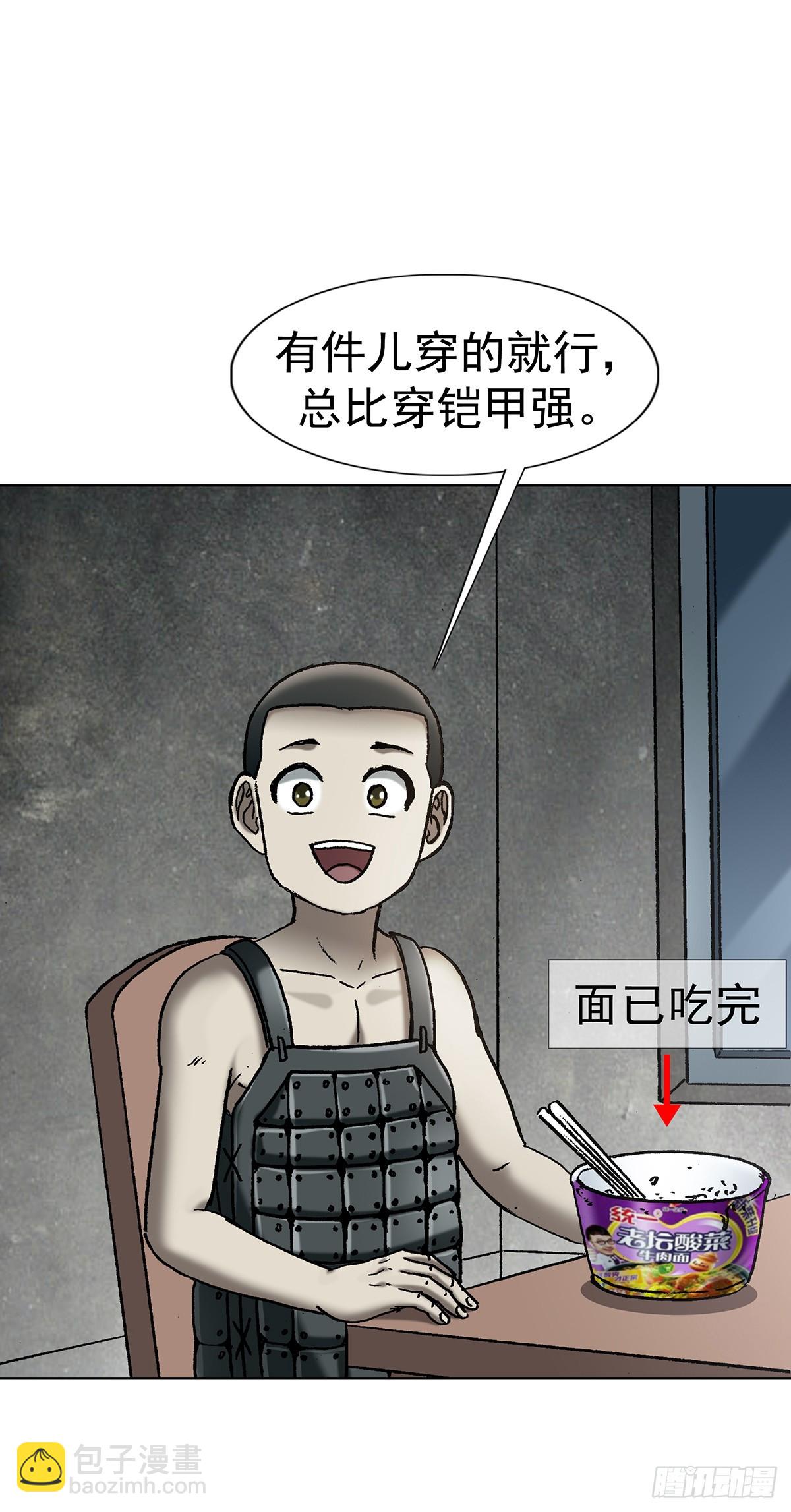 🍲中国惊奇先生（神鬼七杀令） 第1804话 第10页