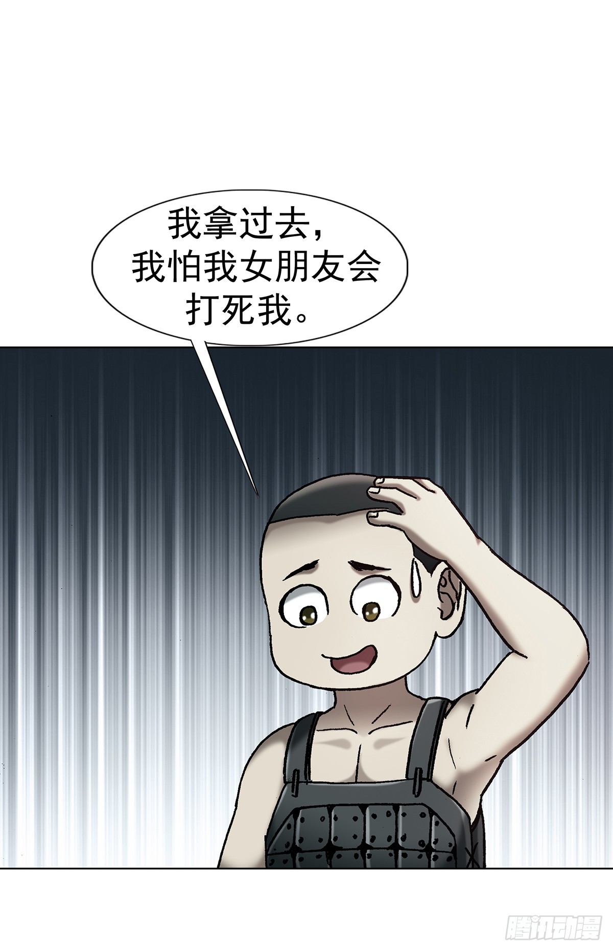 🍲中国惊奇先生（神鬼七杀令） 第1804话 第13页