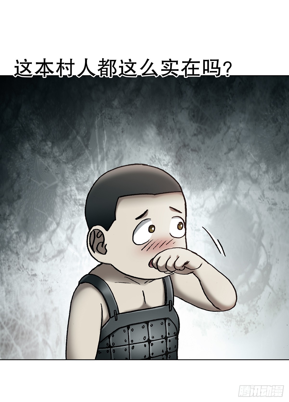 🍲中国惊奇先生（神鬼七杀令） 第1804话 第15页