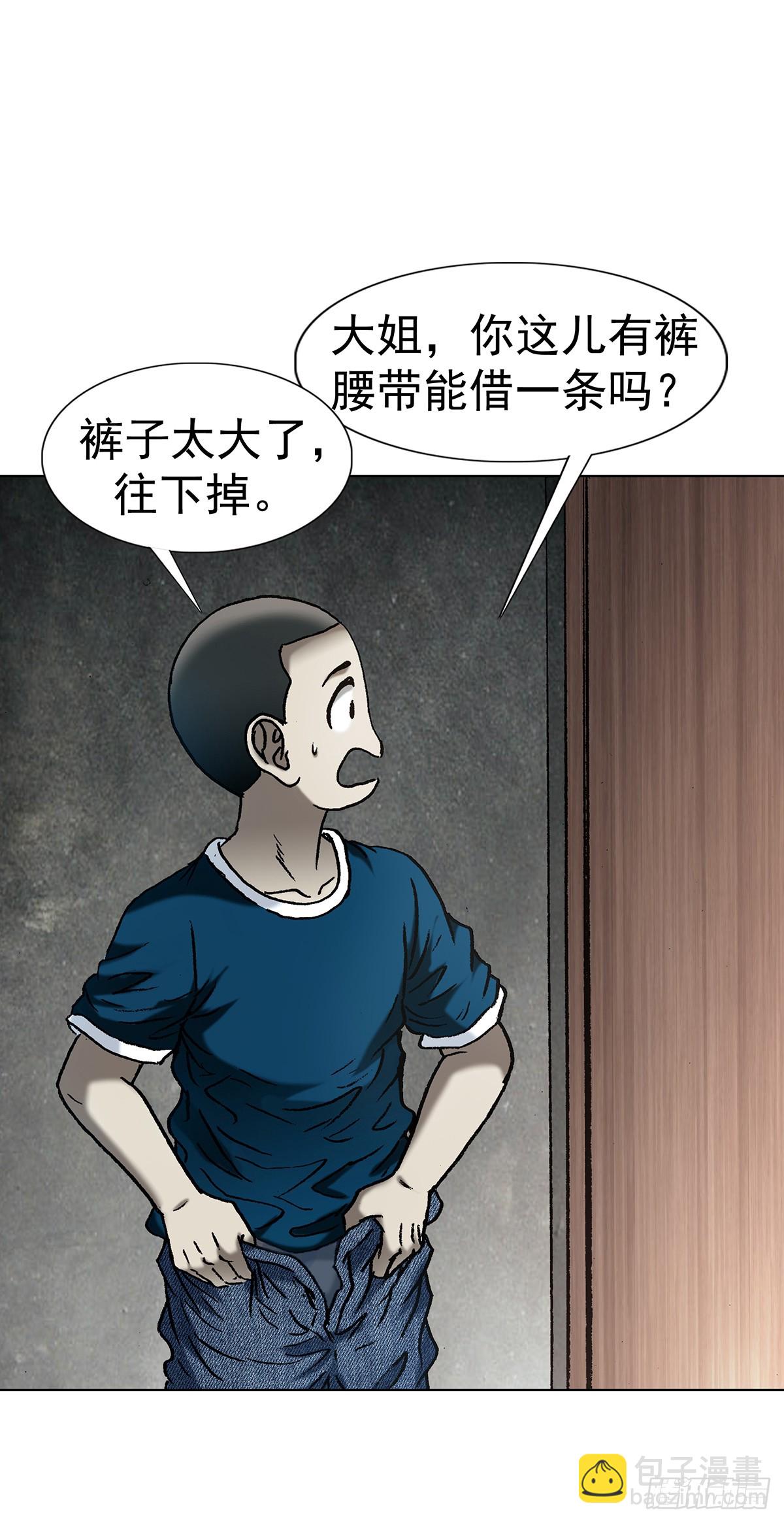 🍲中国惊奇先生（神鬼七杀令） 第1804话 第24页