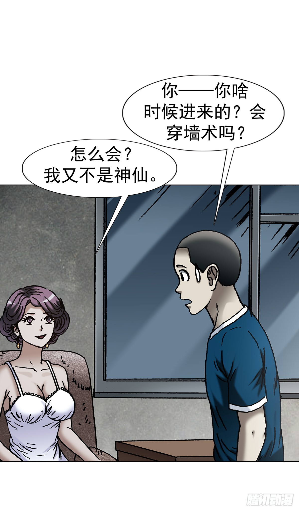 🍲中国惊奇先生（神鬼七杀令） 第1804话 第28页