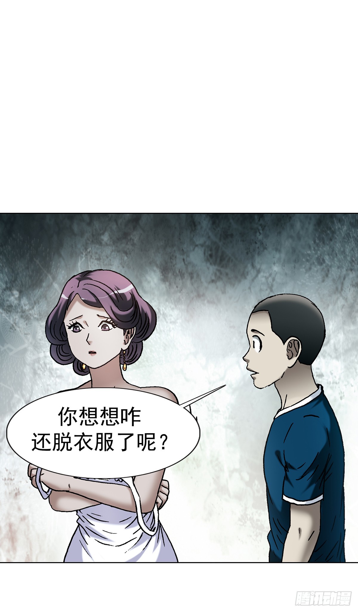 🍲中国惊奇先生（神鬼七杀令） 第1804话 第37页