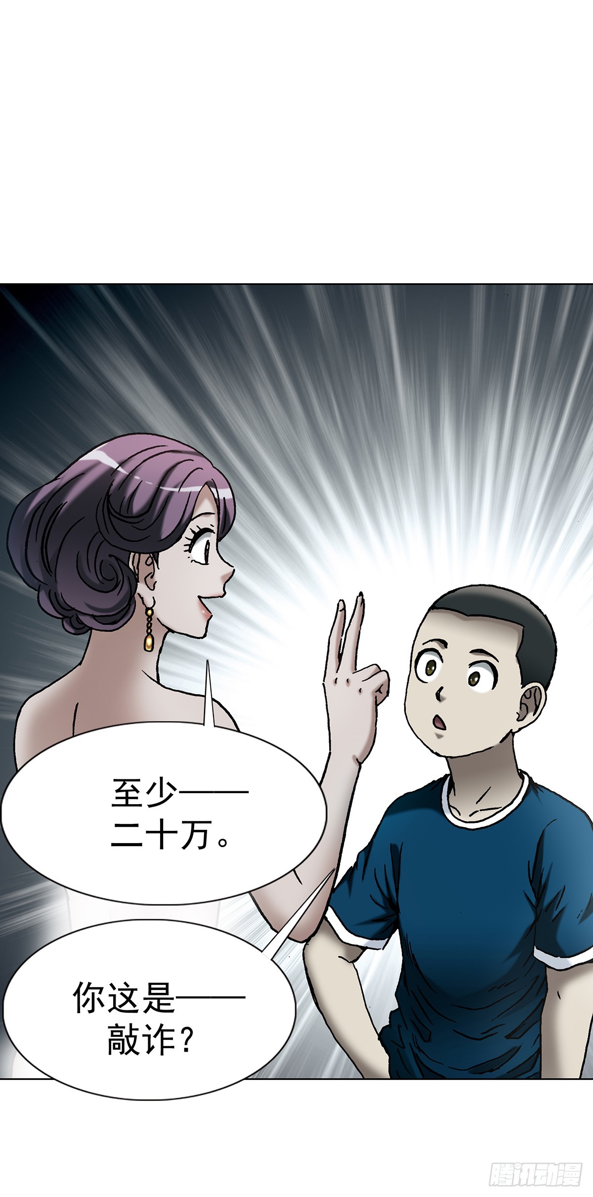 🍲中国惊奇先生（神鬼七杀令） 第1804话 第39页