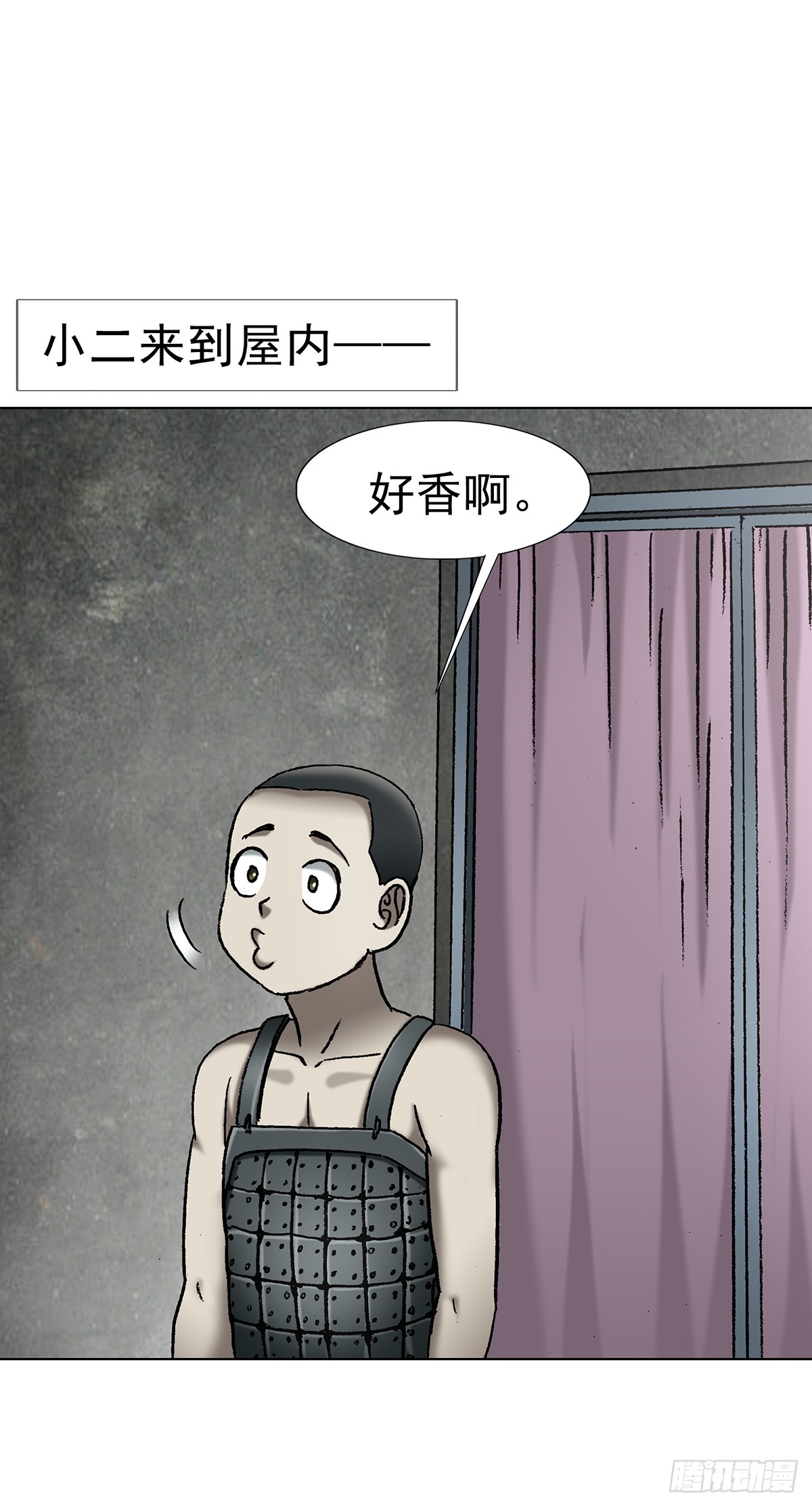 🍲中国惊奇先生（神鬼七杀令） 第1804话 第4页