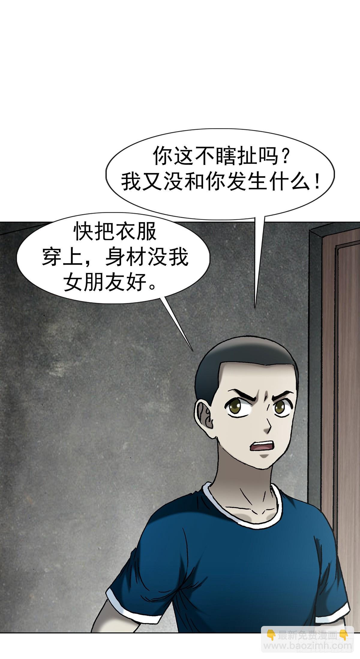 🍲中国惊奇先生（神鬼七杀令） 第1804话 第41页