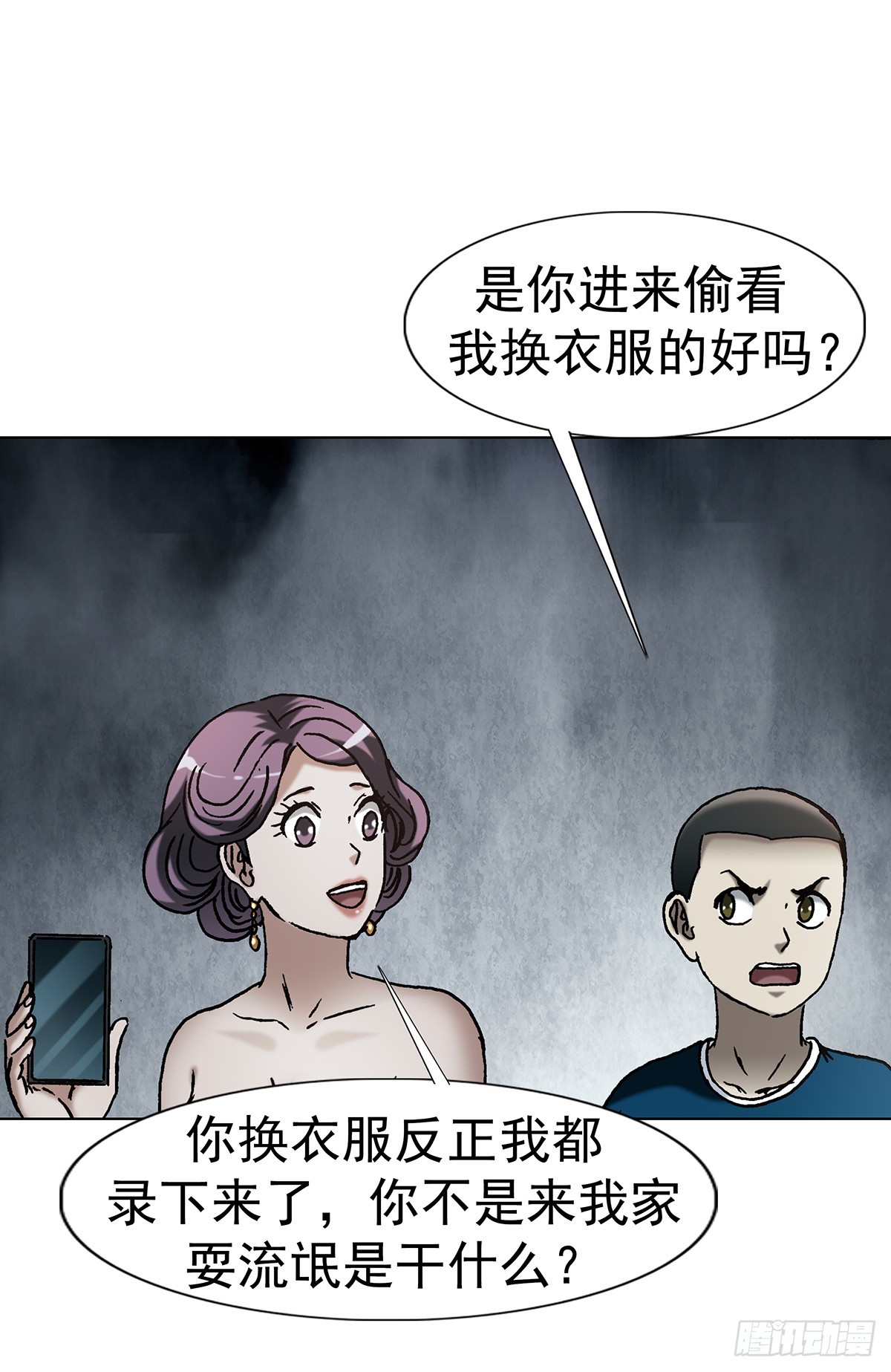🍲中国惊奇先生（神鬼七杀令） 第1804话 第43页