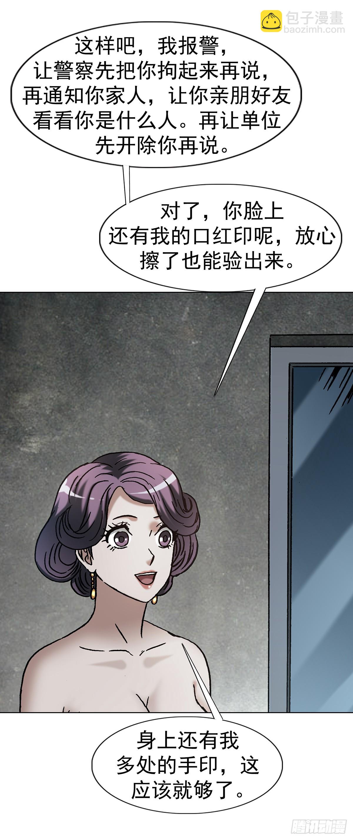 🍲中国惊奇先生（神鬼七杀令） 第1804话 第44页