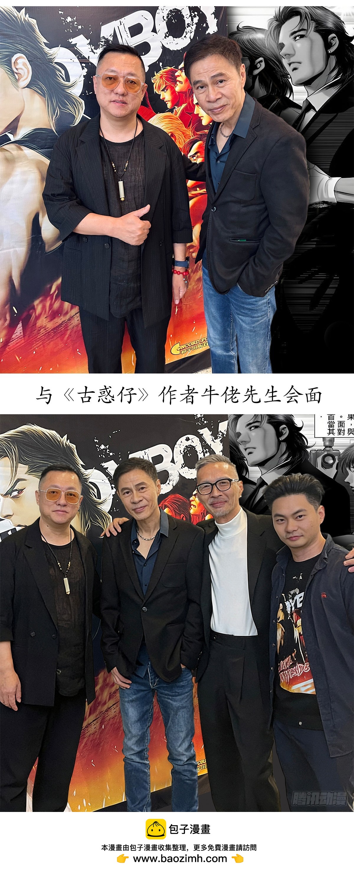🍲中国惊奇先生（神鬼七杀令） 第1804话 第50页