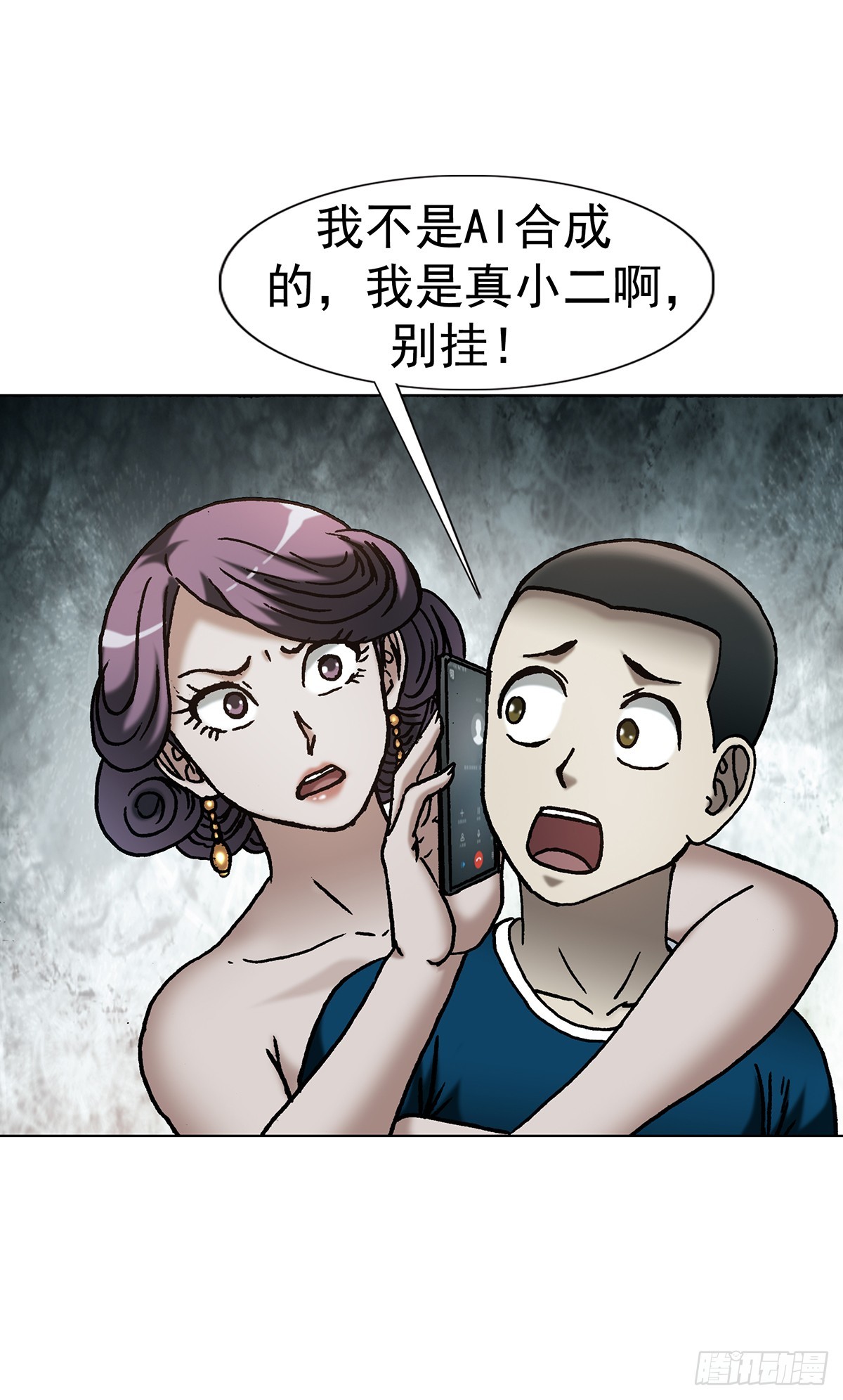 🍲中国惊奇先生（神鬼七杀令） 第1802话 第10页