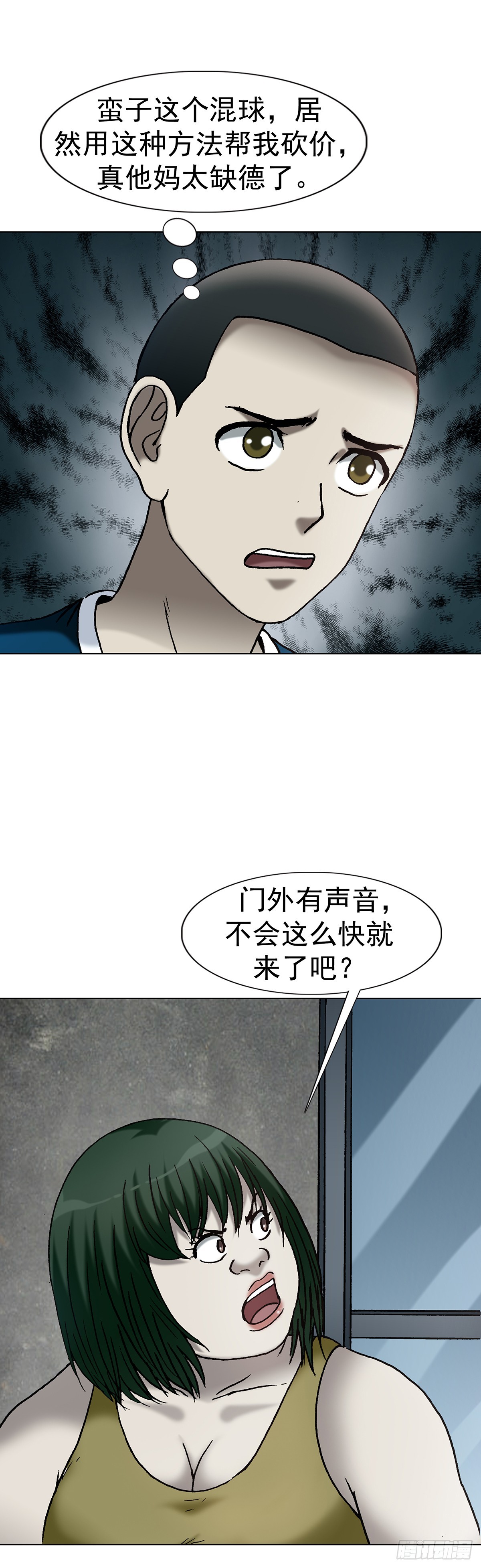 🍲中国惊奇先生（神鬼七杀令） 第1802话 第21页