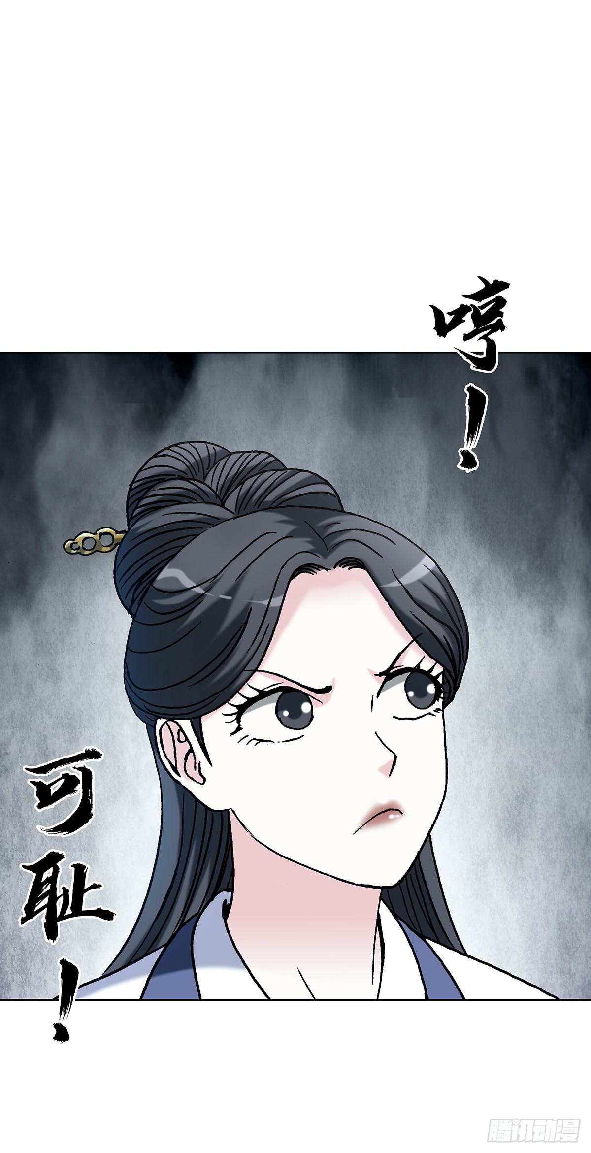 🍲中国惊奇先生（神鬼七杀令） 第1802话 第25页