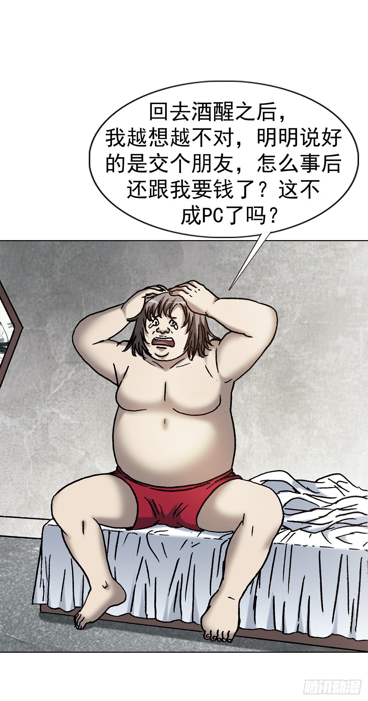🍲中国惊奇先生（神鬼七杀令） 第1802话 第36页