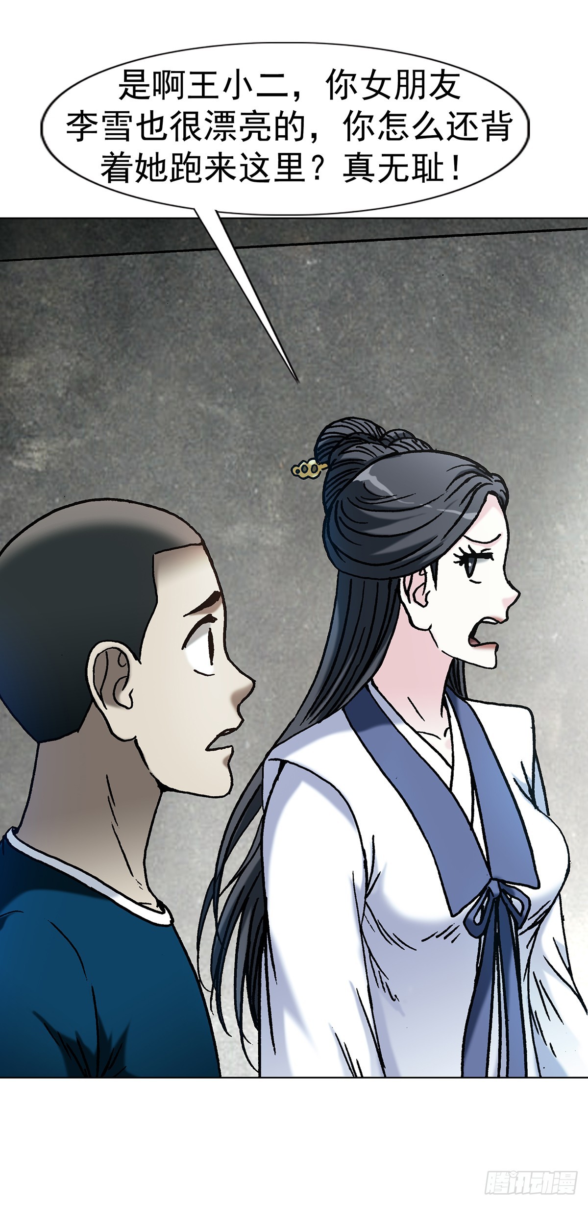 🍲中国惊奇先生（神鬼七杀令） 第1802话 第40页