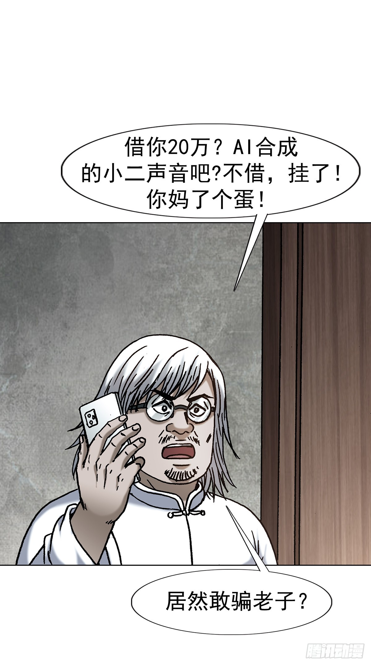 🍲中国惊奇先生（神鬼七杀令） 第1802话 第9页