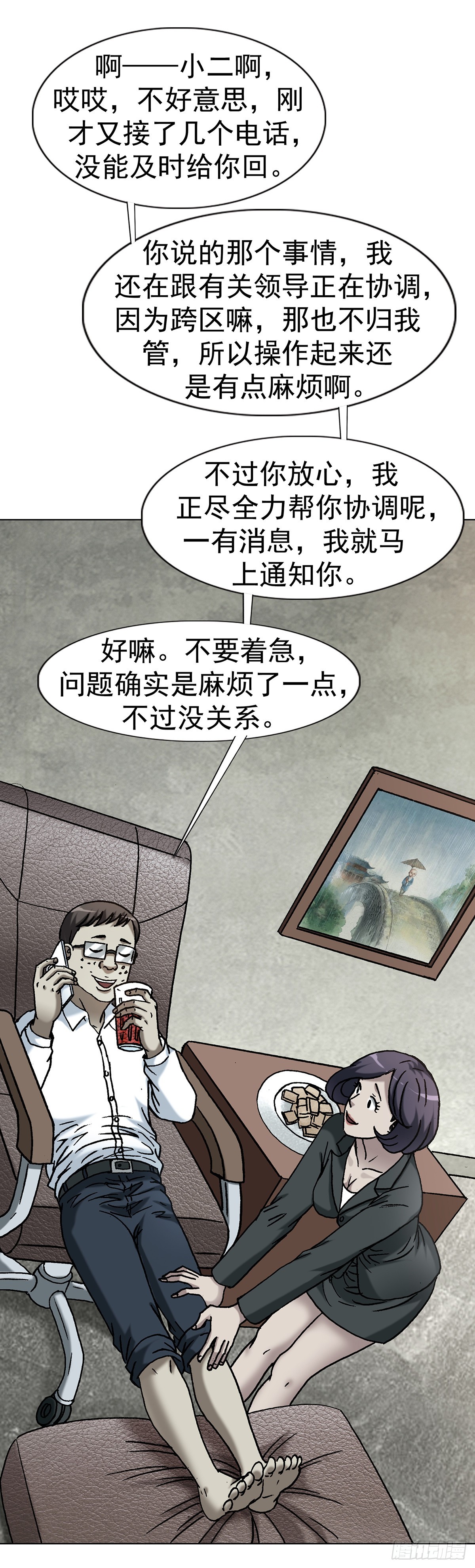 🍲中国惊奇先生（神鬼七杀令） 第1806话 第22页