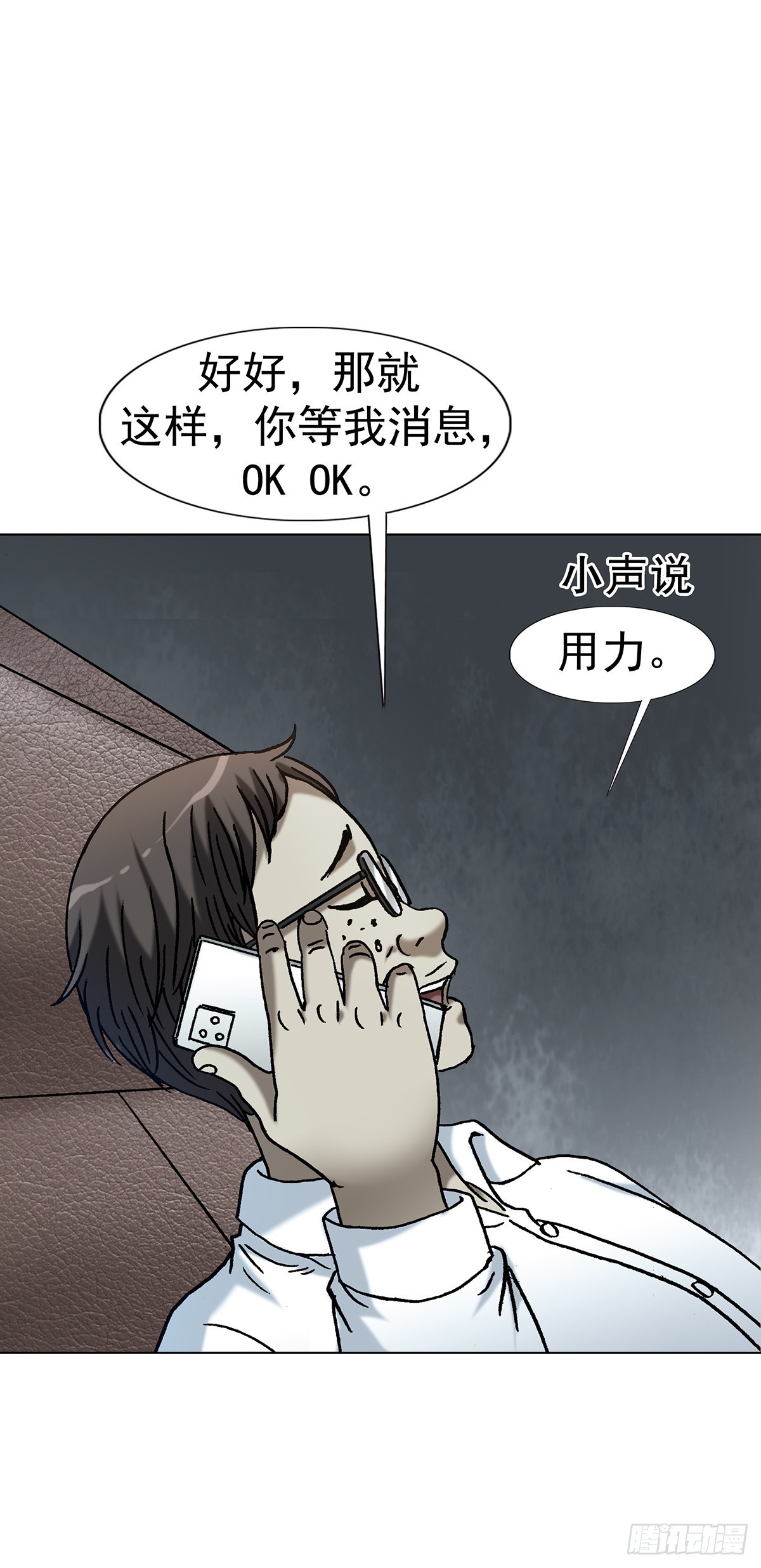 🍲中国惊奇先生（神鬼七杀令） 第1806话 第23页