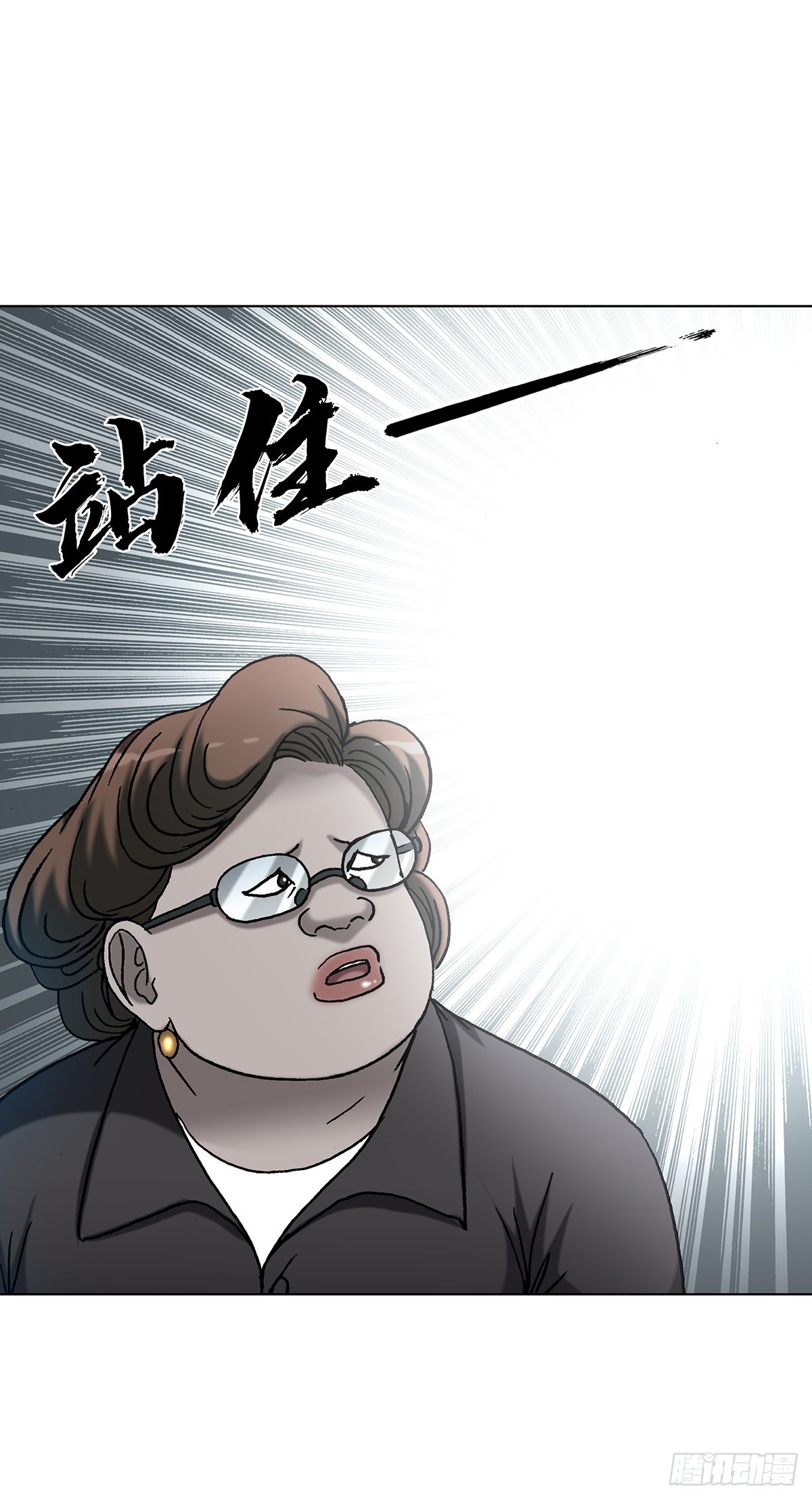 🍲中国惊奇先生（神鬼七杀令） 第1806话 第33页