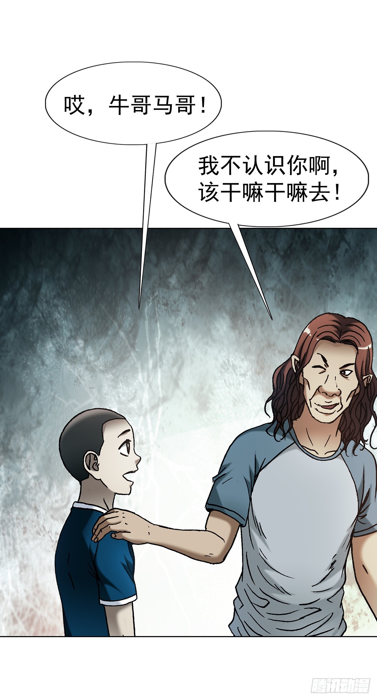 🍲中国惊奇先生（神鬼七杀令） 第1806话 第35页