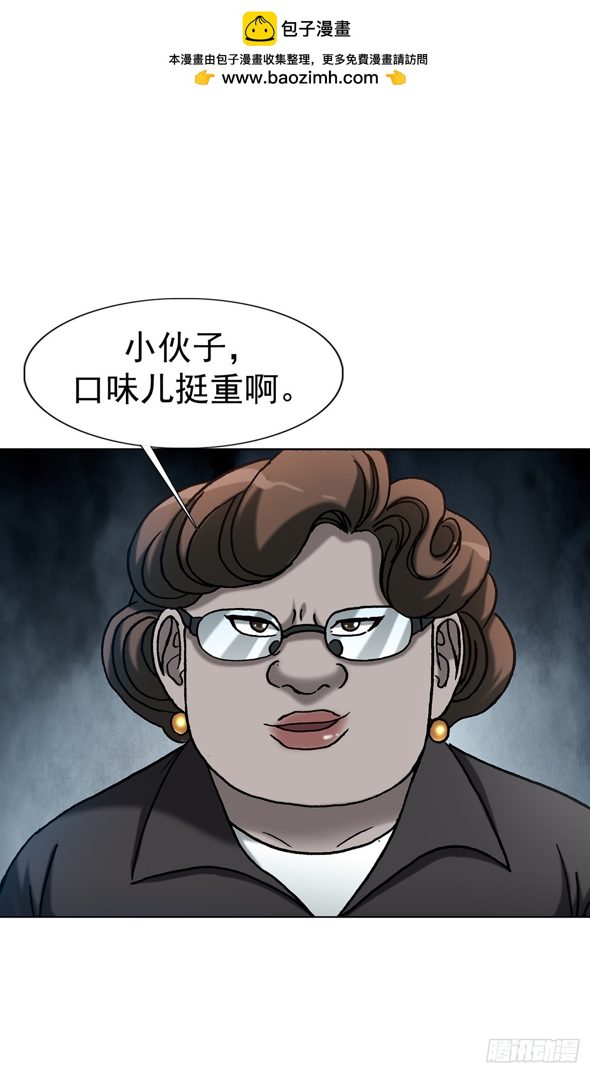 🍲中国惊奇先生（神鬼七杀令） 第1806话 第5页