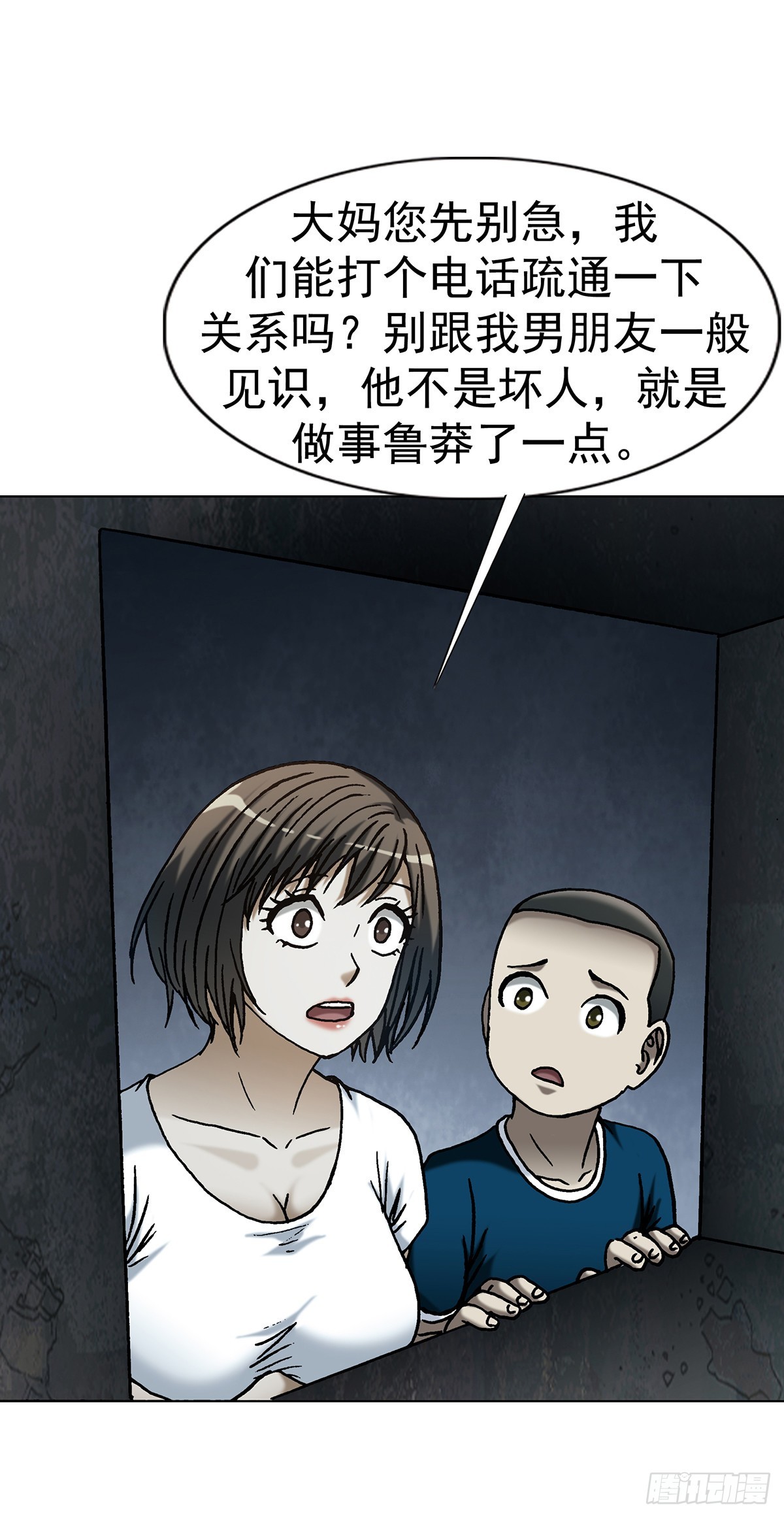 🍲中国惊奇先生（神鬼七杀令） 第1806话 第8页