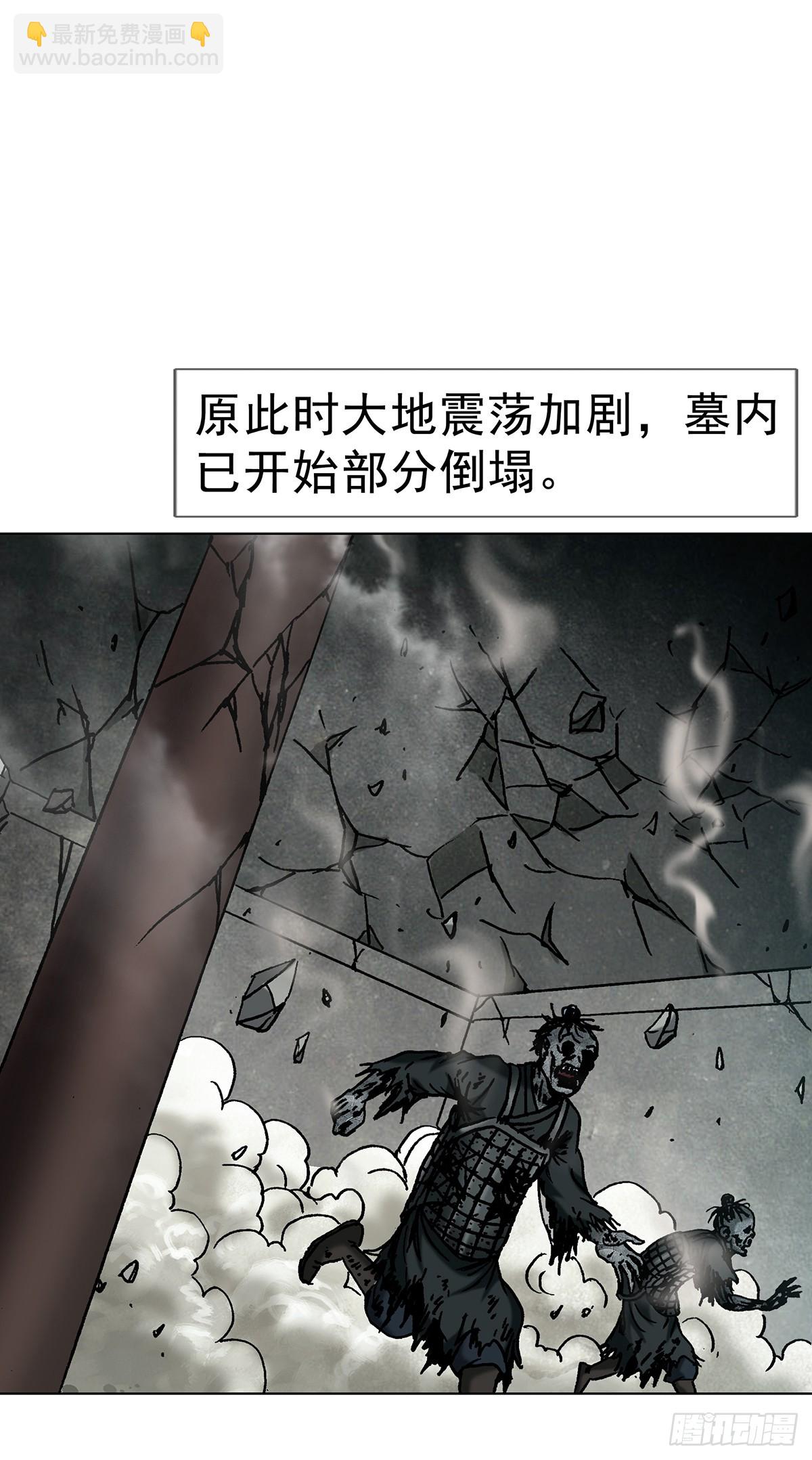 🍲中国惊奇先生（神鬼七杀令） 第1808话 第22页