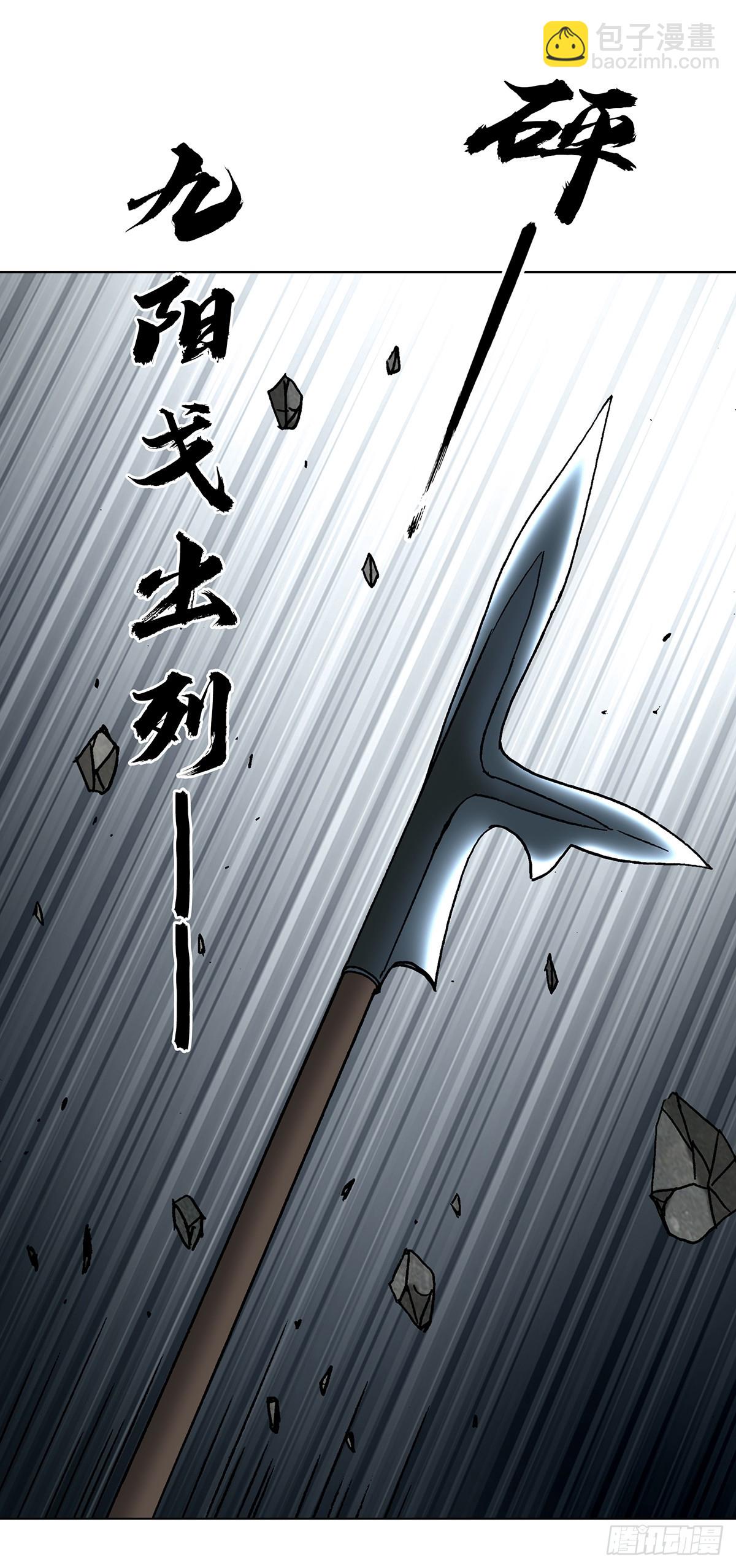 🍲中国惊奇先生（神鬼七杀令） 第1808话 第27页