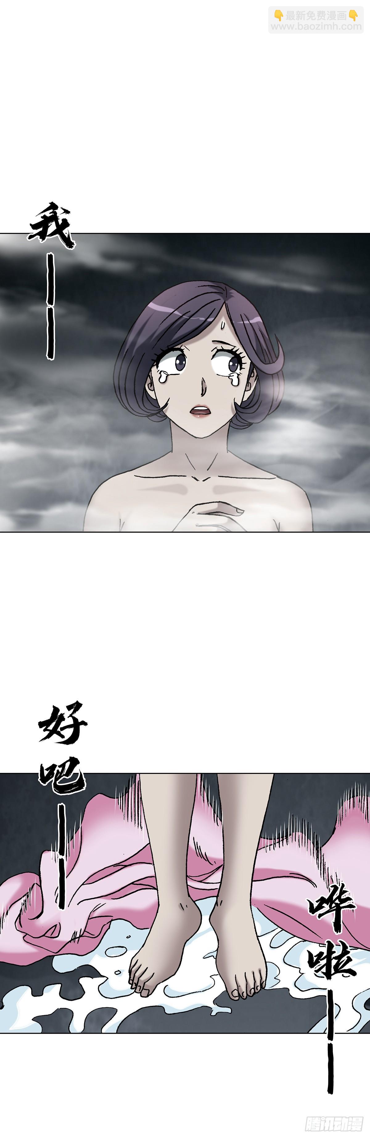 🍲中国惊奇先生（神鬼七杀令） 第1808话 第45页