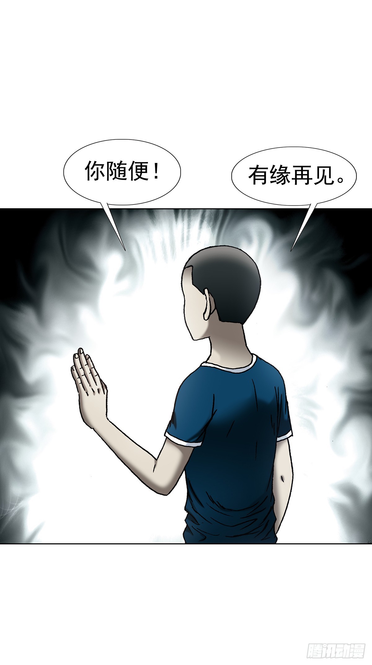 🍲中国惊奇先生（神鬼七杀令） 第1810话 第16页