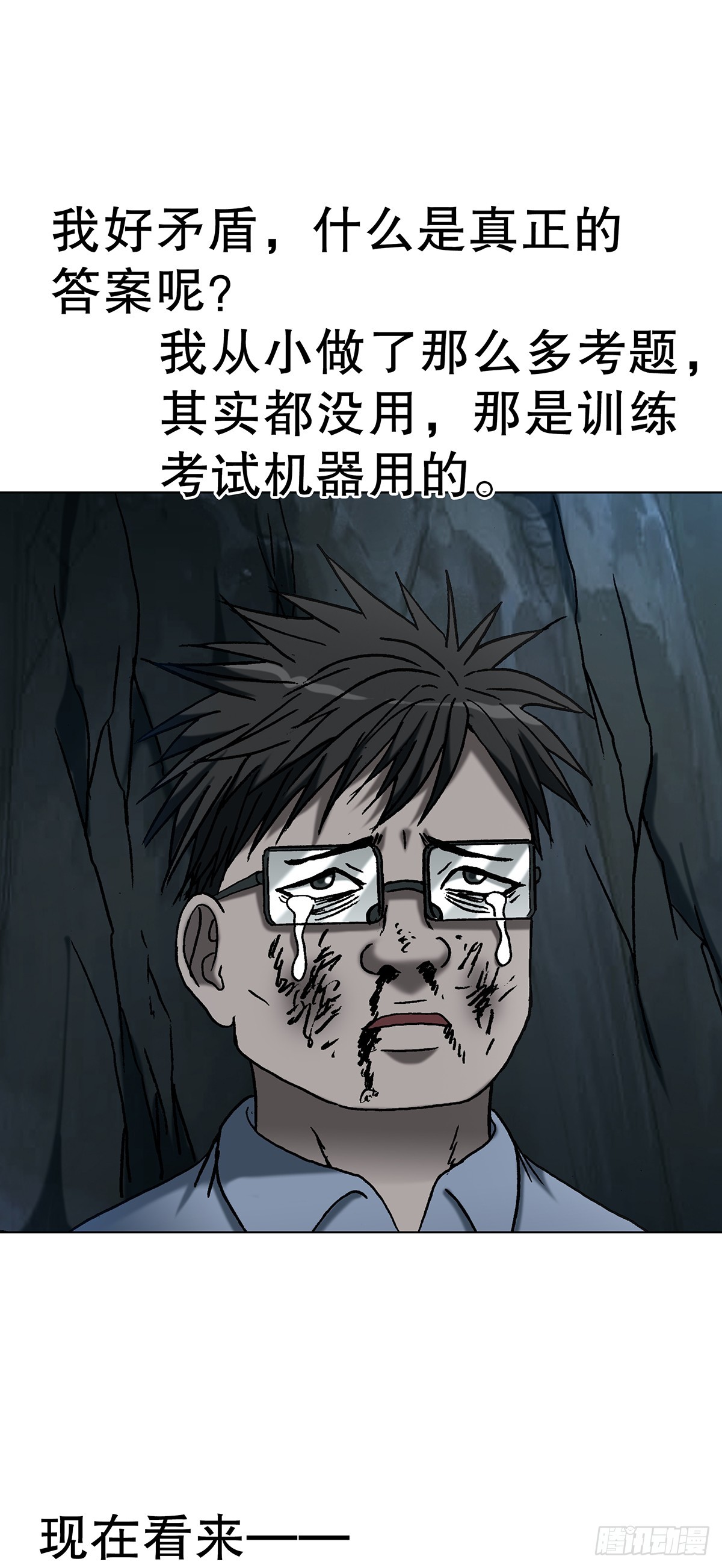 🍲中国惊奇先生（神鬼七杀令） 第1810话 第18页