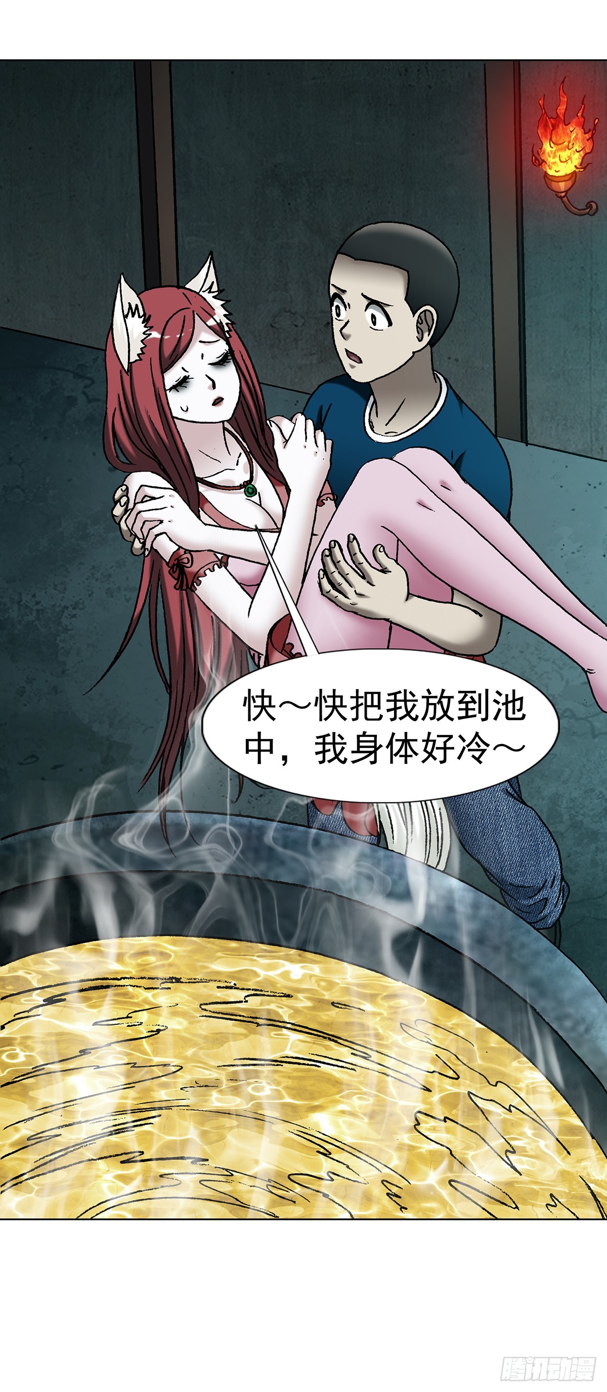 🍲中国惊奇先生（神鬼七杀令） 第1810话 第40页