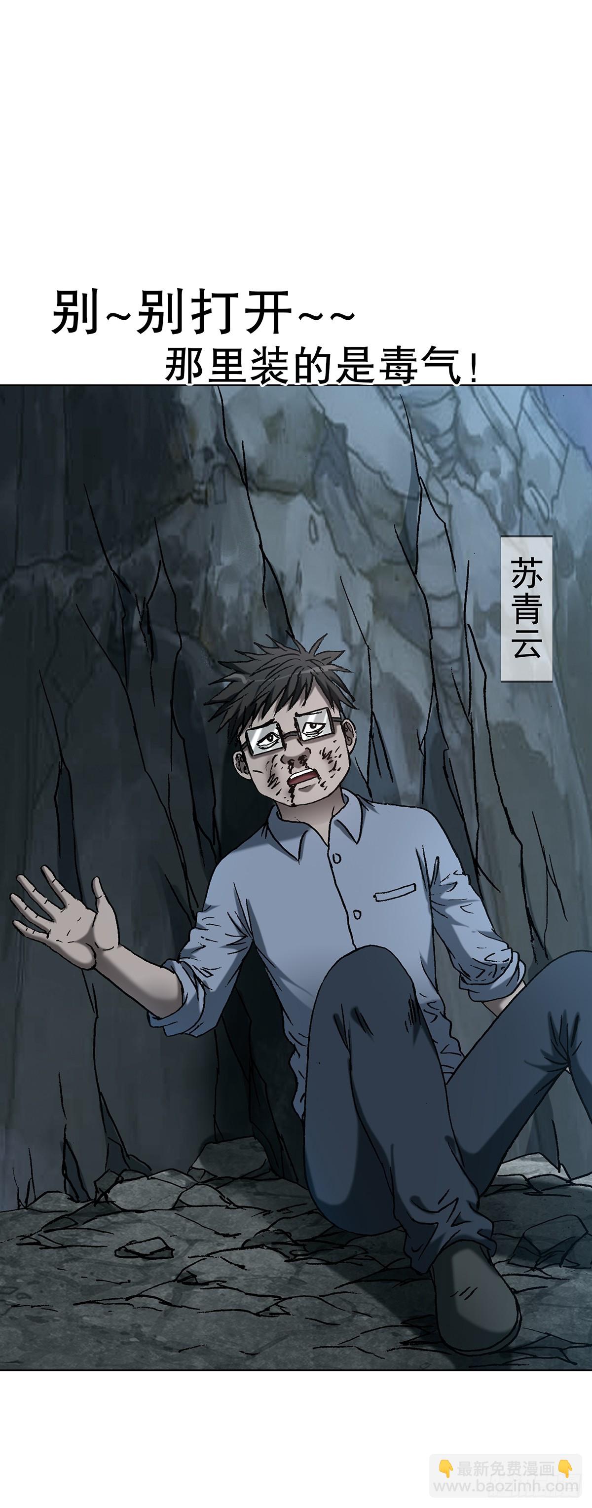 🍲中国惊奇先生（神鬼七杀令） 第1810话 第6页