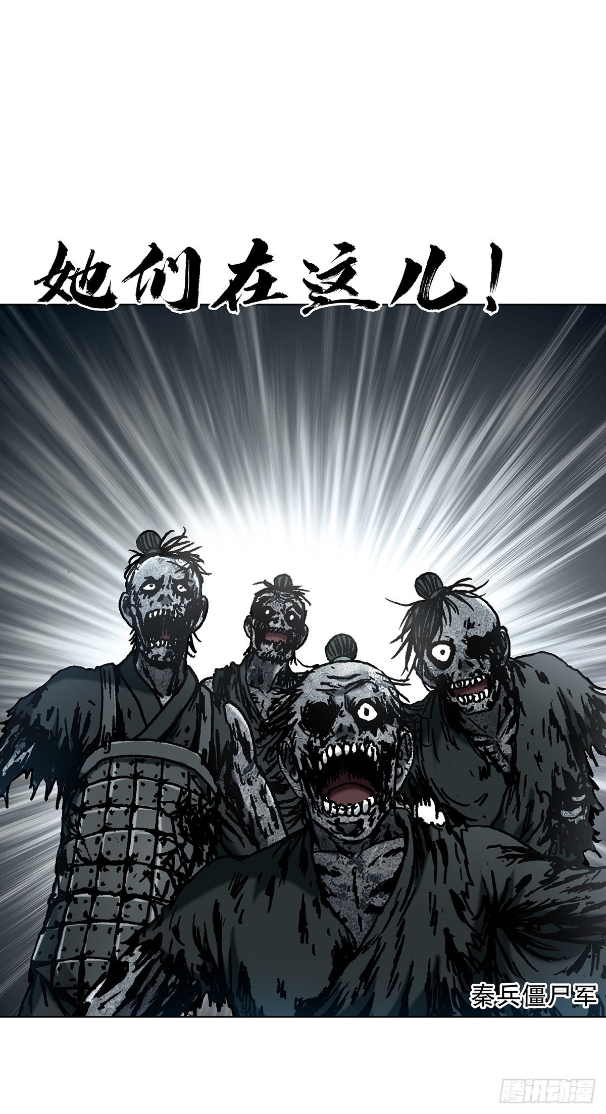 🍲中国惊奇先生（神鬼七杀令） 第1812话 第28页