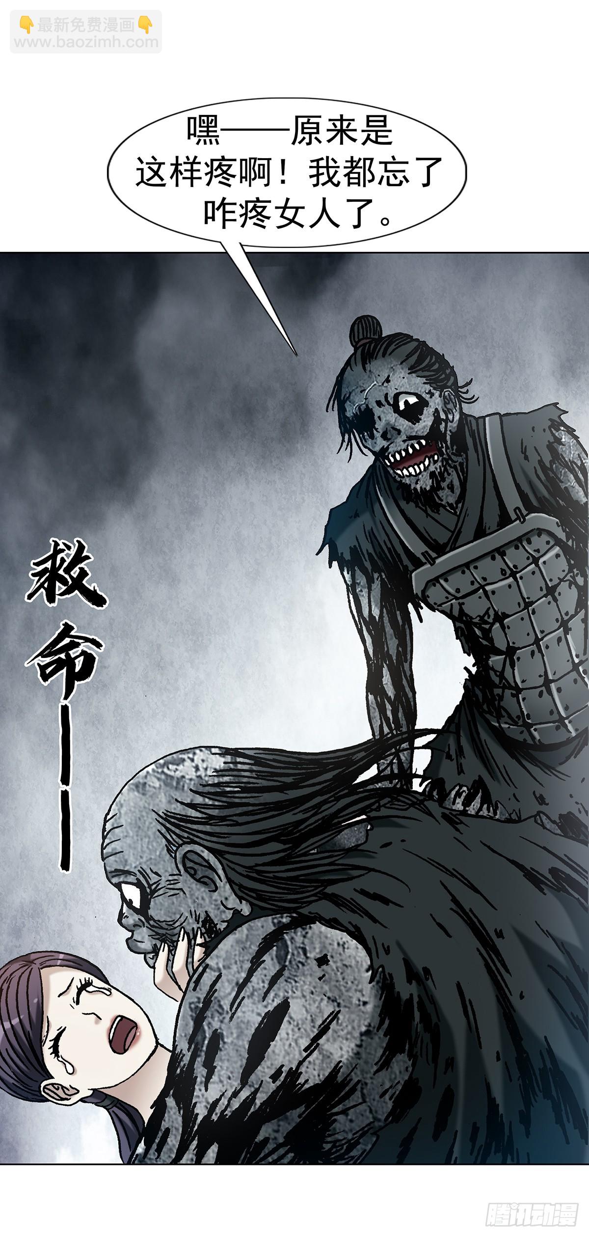 🍲中国惊奇先生（神鬼七杀令） 第1812话 第37页