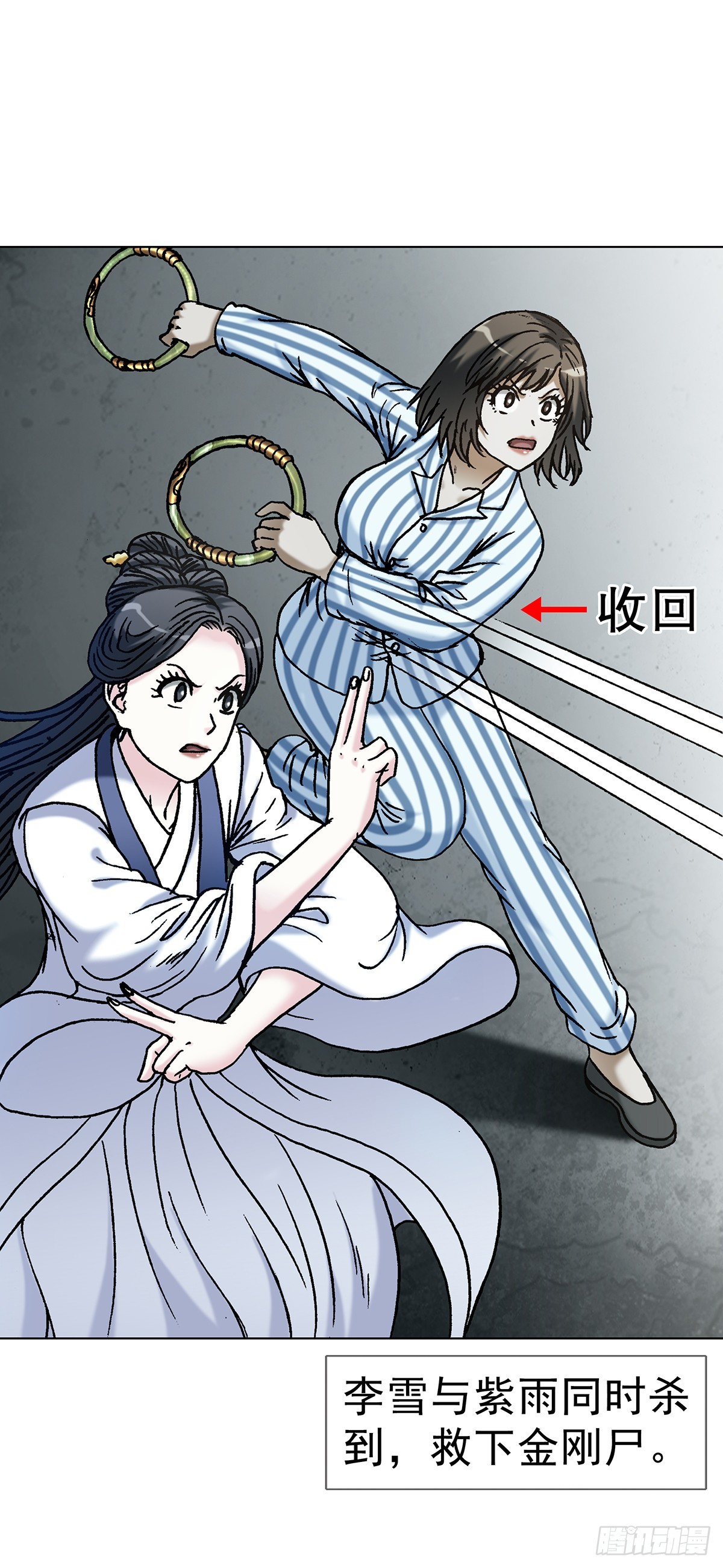 🍲中国惊奇先生（神鬼七杀令） 第1814话 第10页