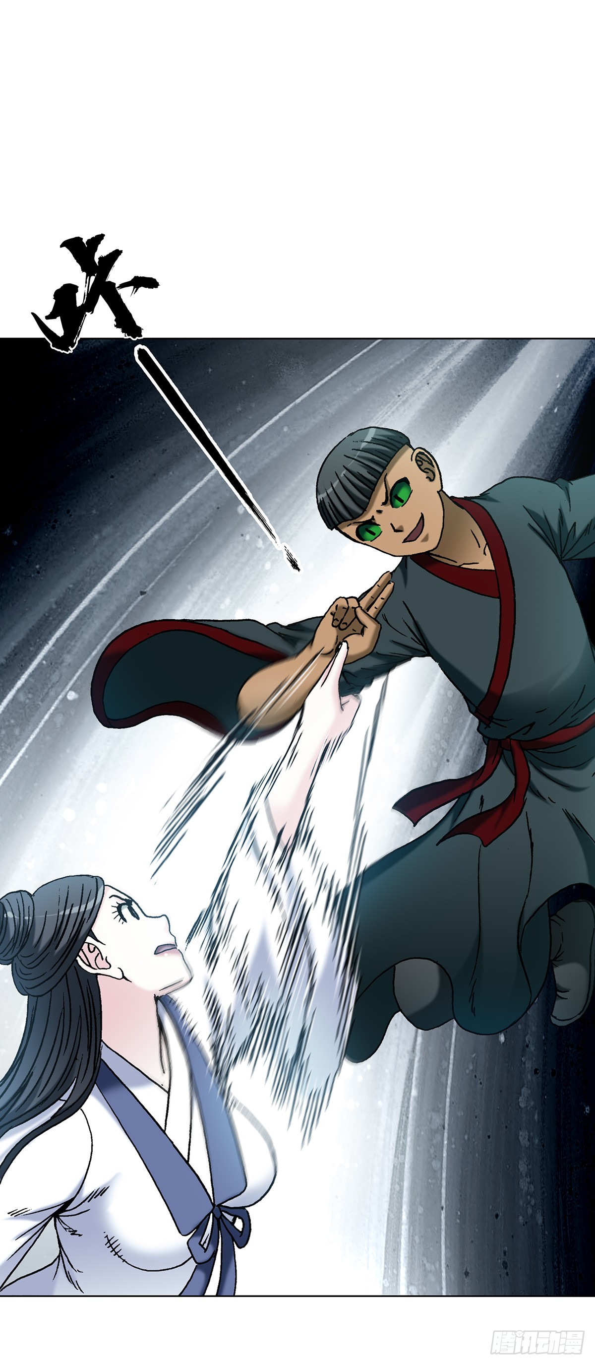 🍲中国惊奇先生（神鬼七杀令） 第1814话 第17页