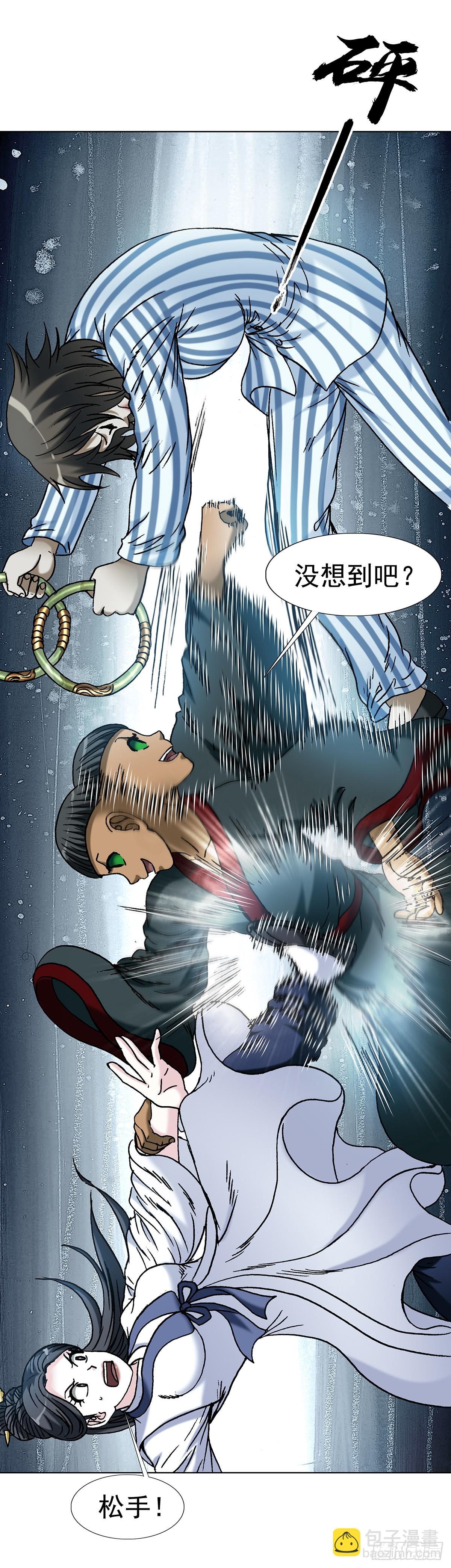 🍲中国惊奇先生（神鬼七杀令） 第1814话 第20页