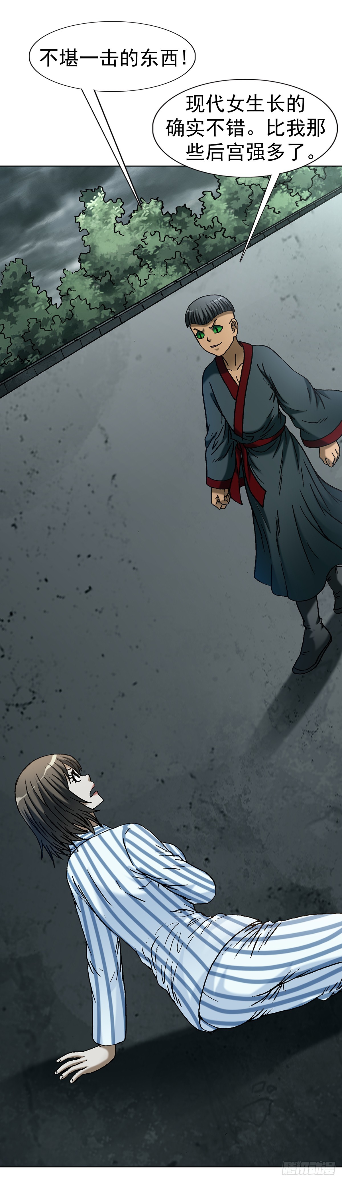 🍲中国惊奇先生（神鬼七杀令） 第1814话 第29页