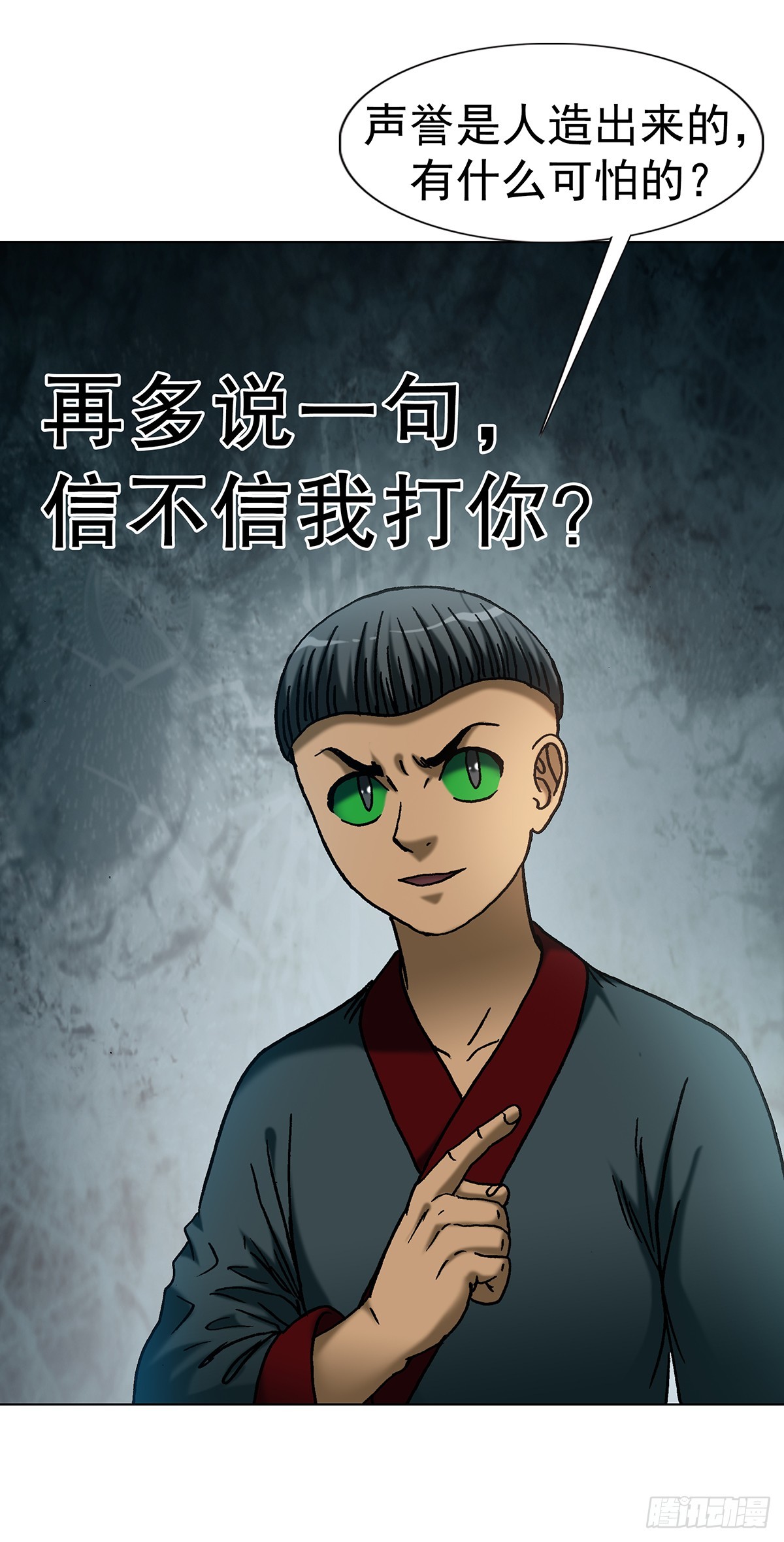 🍲中国惊奇先生（神鬼七杀令） 第1814话 第43页