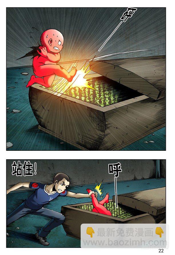 🍲中国惊奇先生（神鬼七杀令） 第184话 第6页