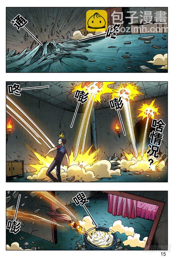 🍲中国惊奇先生（神鬼七杀令） 第186话 第7页