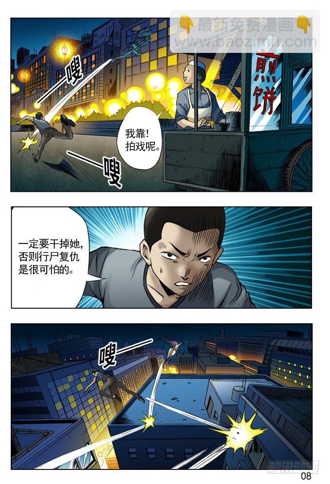 🍲中国惊奇先生（神鬼七杀令） 七杀令---风火令 第8页