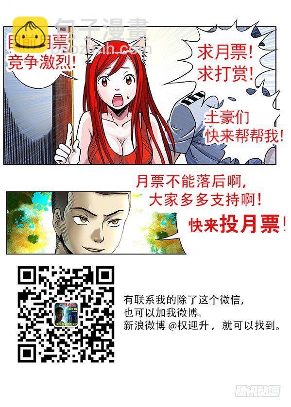 🍲中国惊奇先生（神鬼七杀令） 第192话 第11页