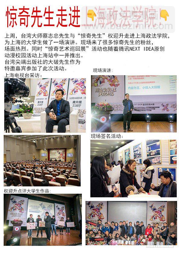 🍲中国惊奇先生（神鬼七杀令） 第192话 第9页