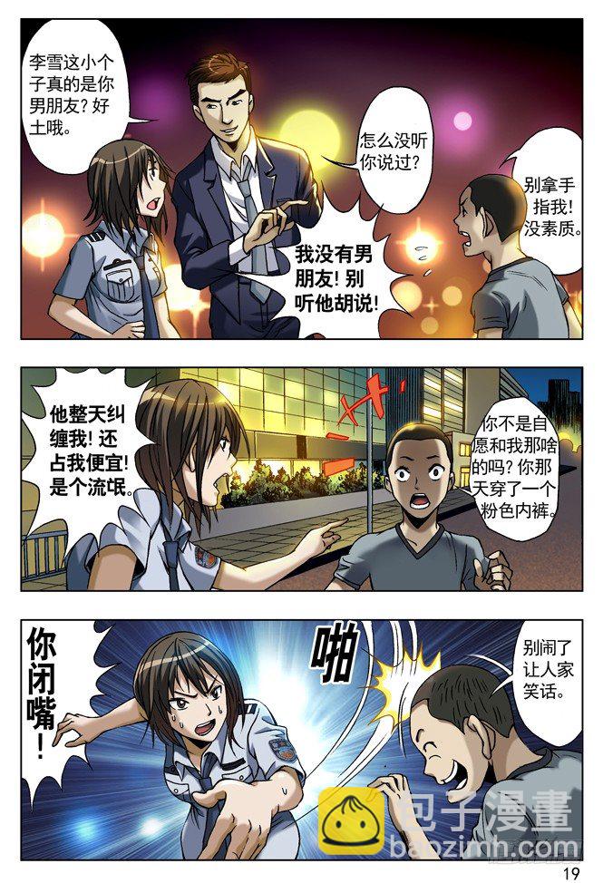 🍲中国惊奇先生（神鬼七杀令） 城里的和乡下的争风吃醋 第3页